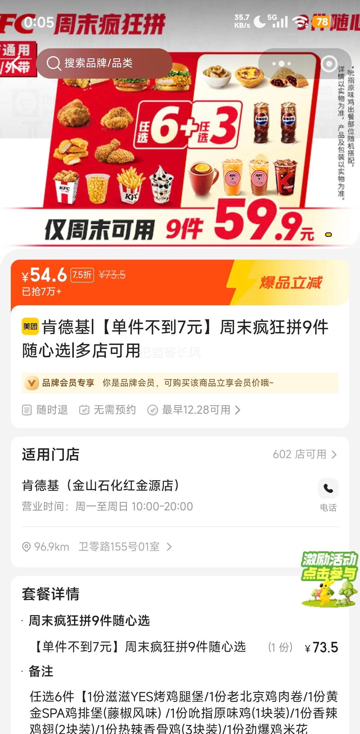 ���ŵ��� �ϵ»� 9������ѡ ��������7Ԫ ��ĩ���ƴ�Ż�֤��