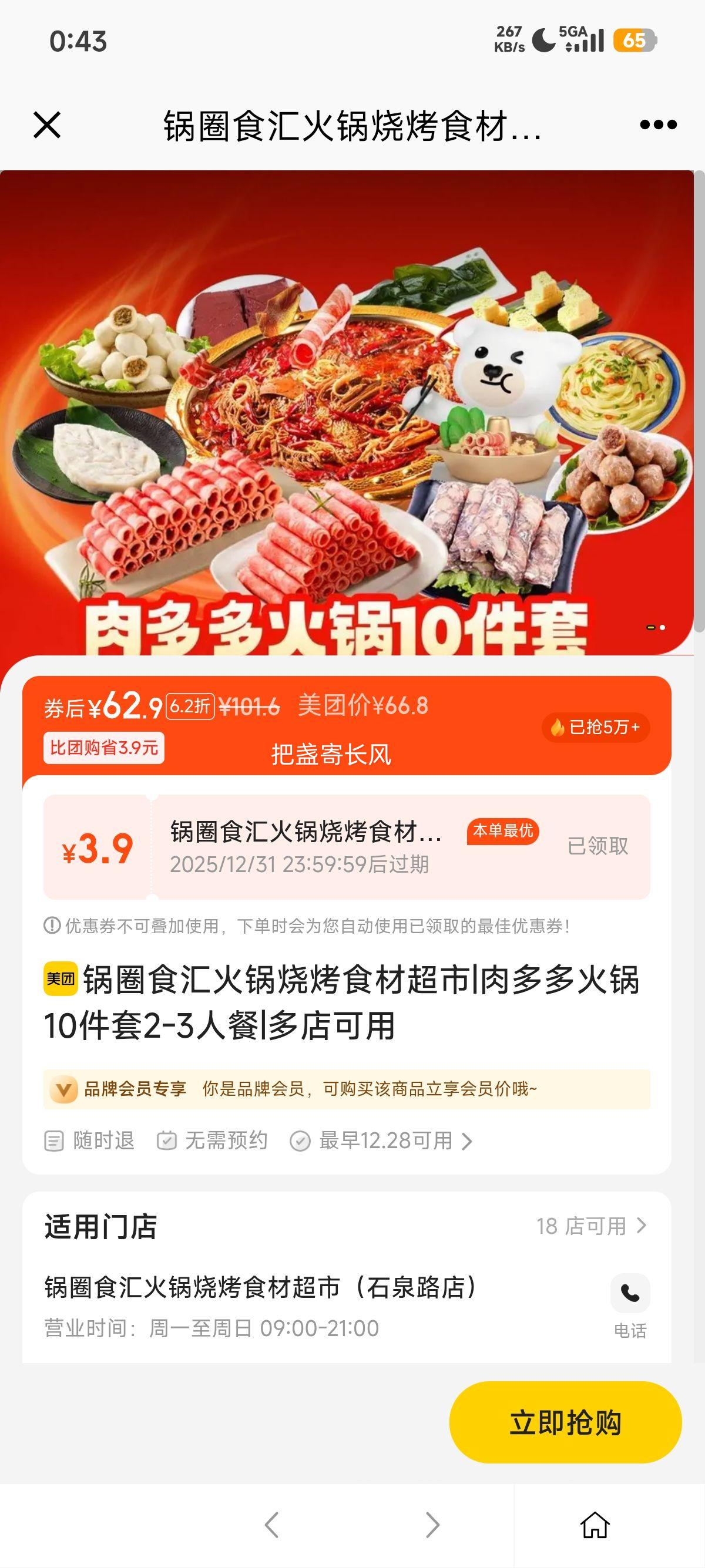 ���ŵ��� ��Ȧʳ�� ������10���� 2-3�˲��Ż�֤��