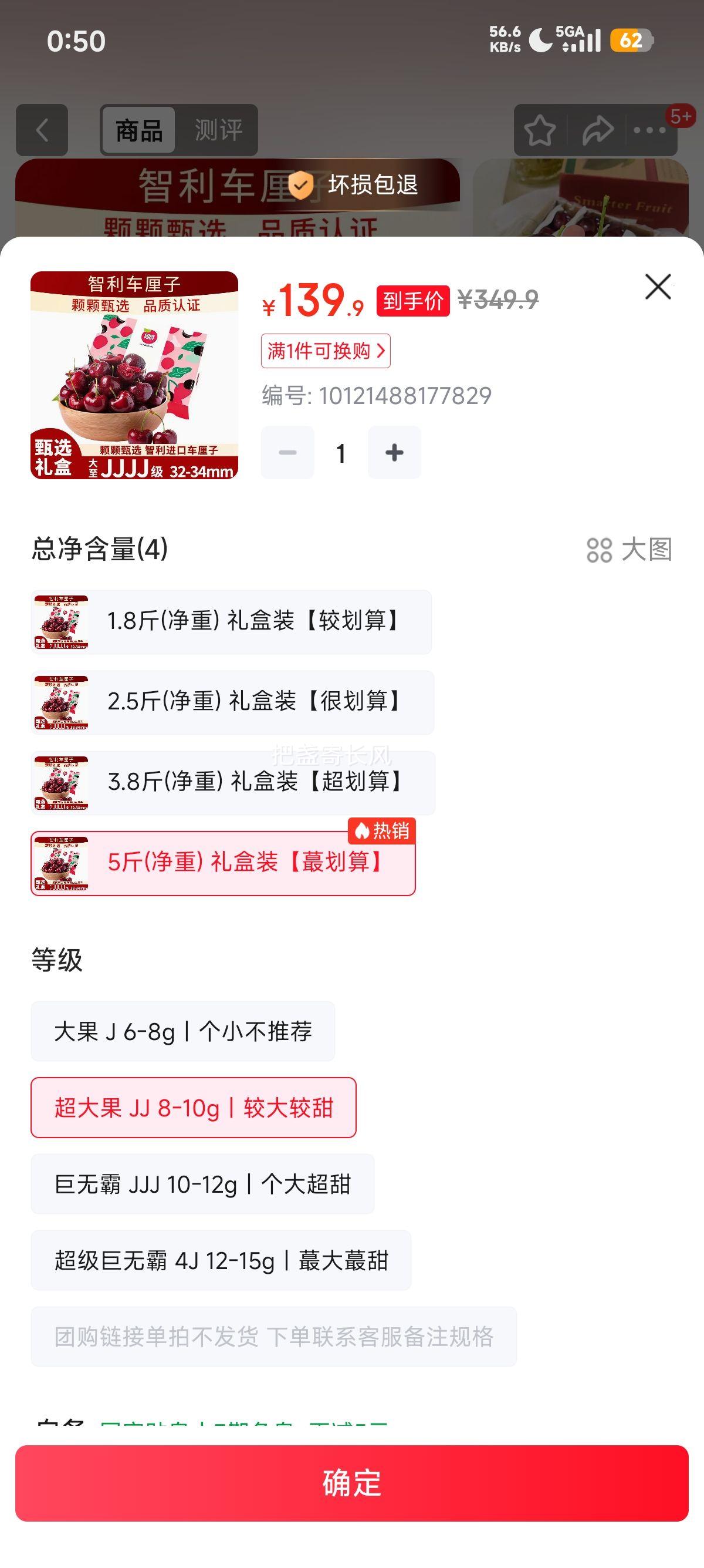 �ٽ��ۣ�ӣ�� �������ڳ����� 4J�� 5�����װ ����� JJ 8-10g �ϴ�����Ż�֤��