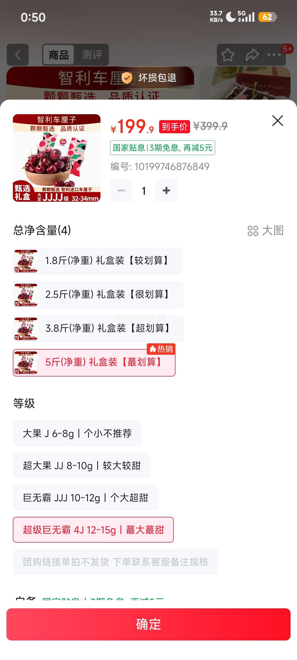 �ٽ��ۣ�ӣ�� �������ڳ����� 4J�� 5�����װ �������ް� 12-15g ��������Ż�֤��