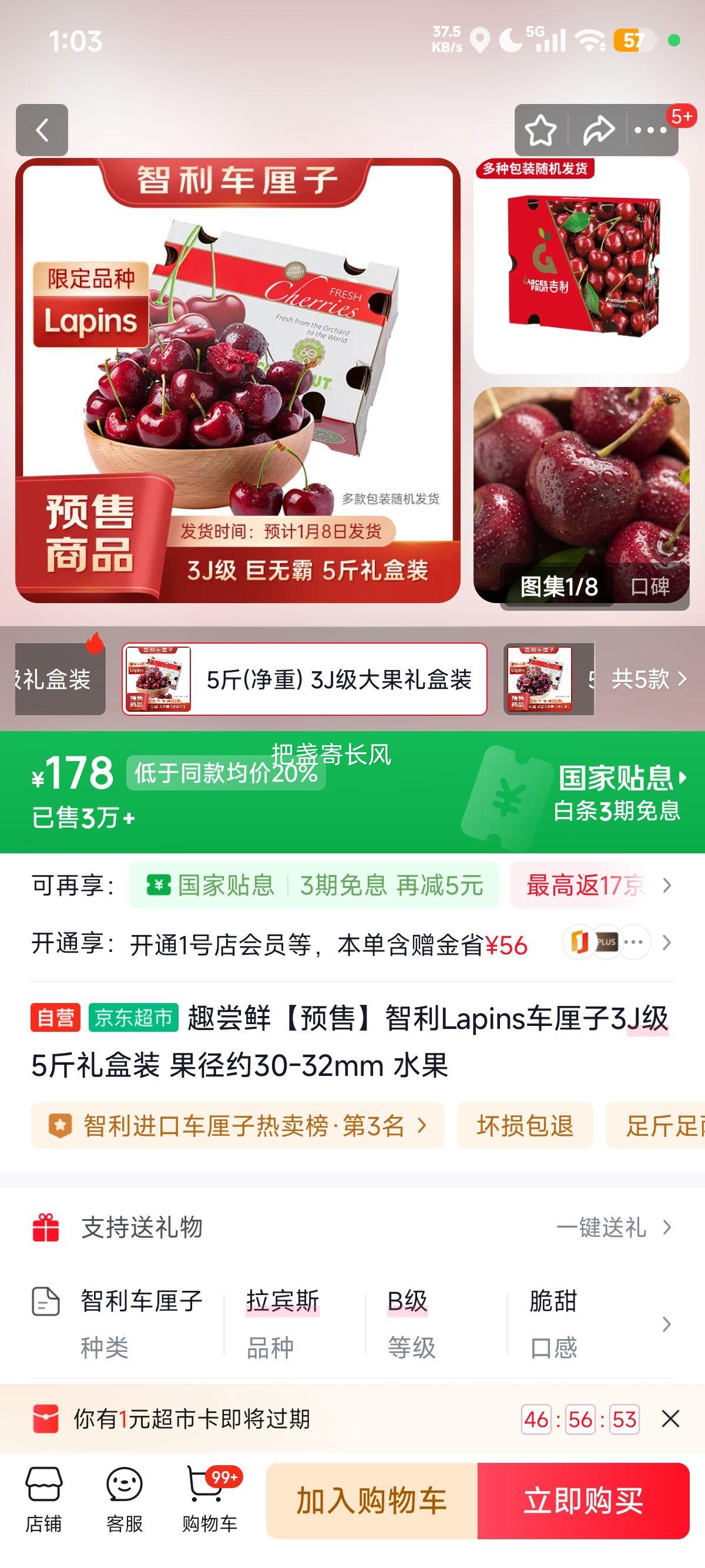 ���� Lapins ������ 3J�� 5�����װ ����30-32mm�Ż�֤��