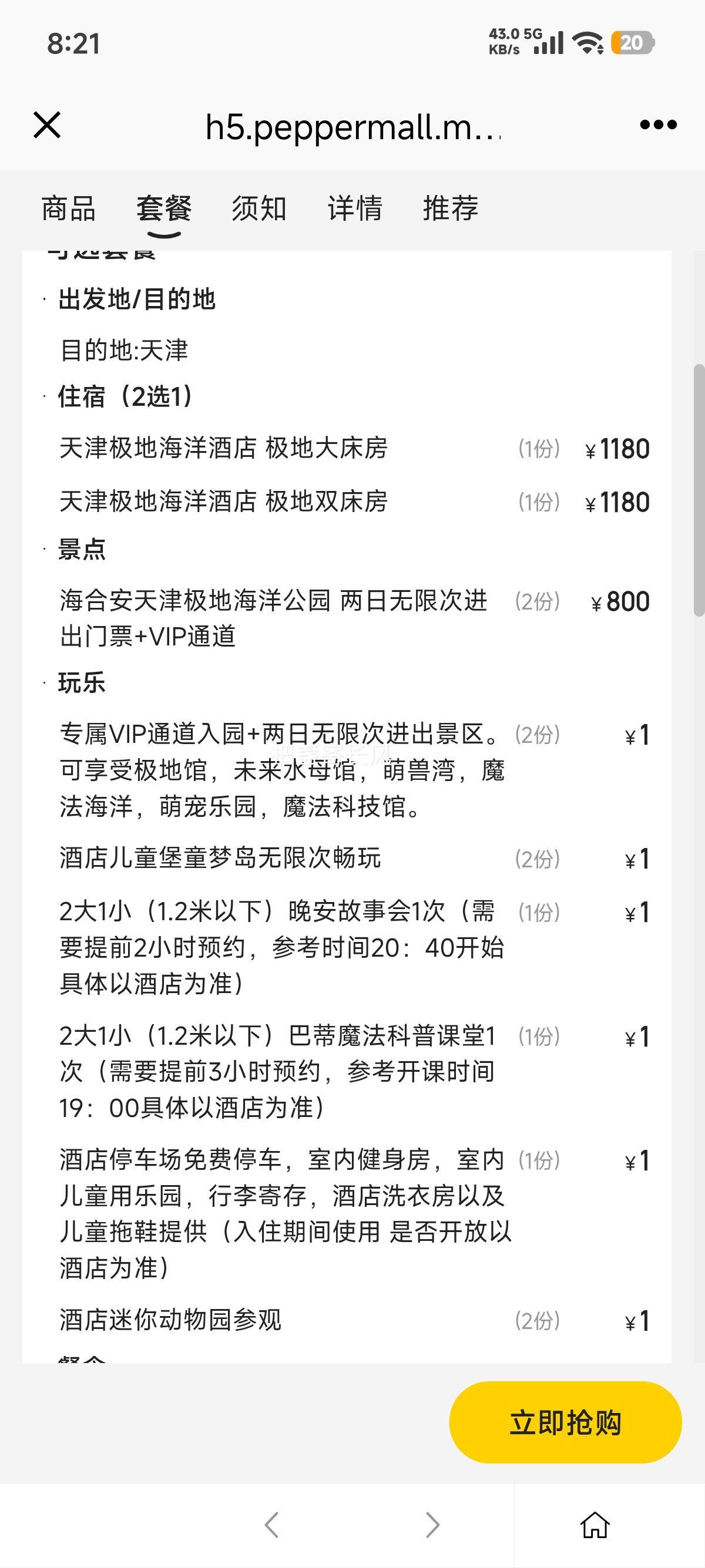 ���� ��ʱ����� ˫�˺���԰2�ս��� VIP ����Ƶ��Ż�֤��