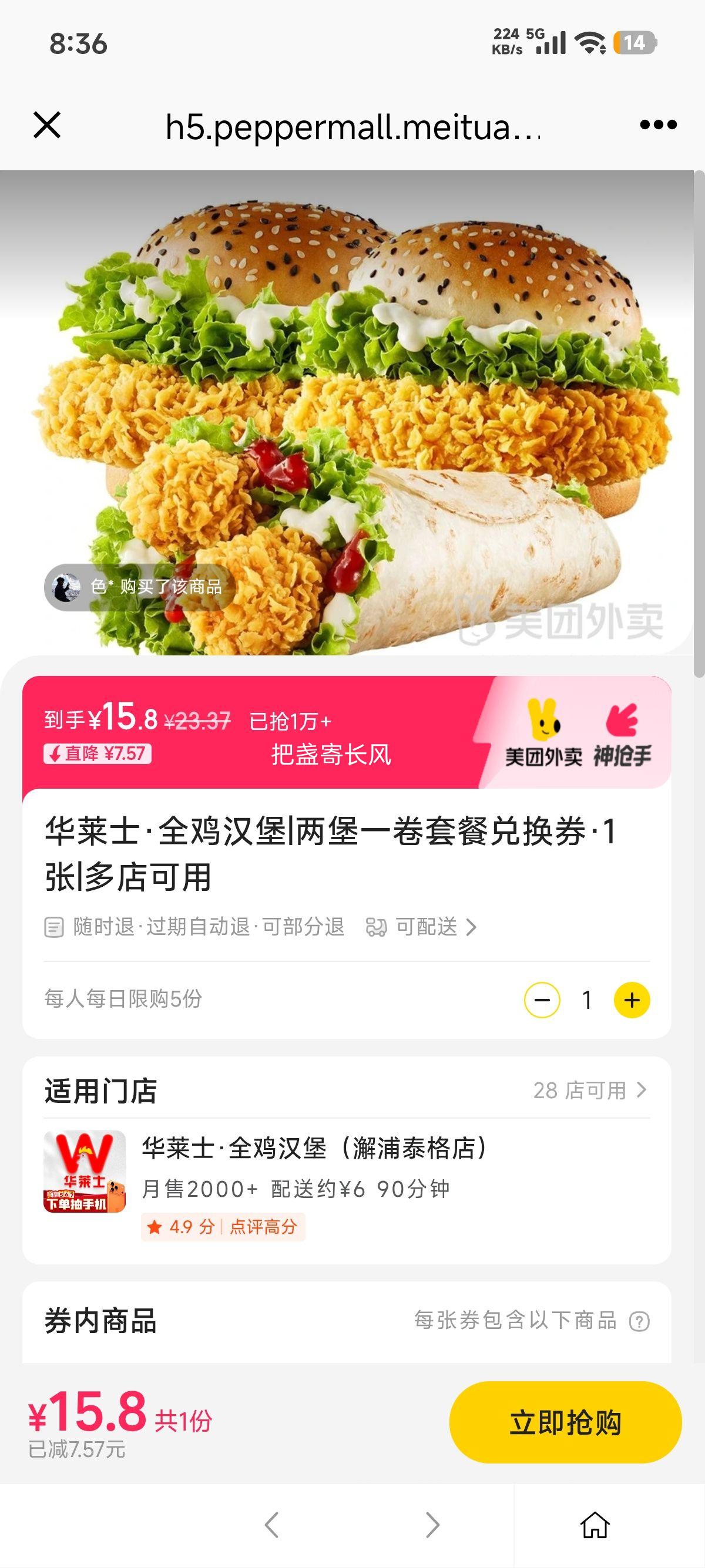 ����ʿ ����һ���ײͶһ�ȯ 1���Ż�֤��