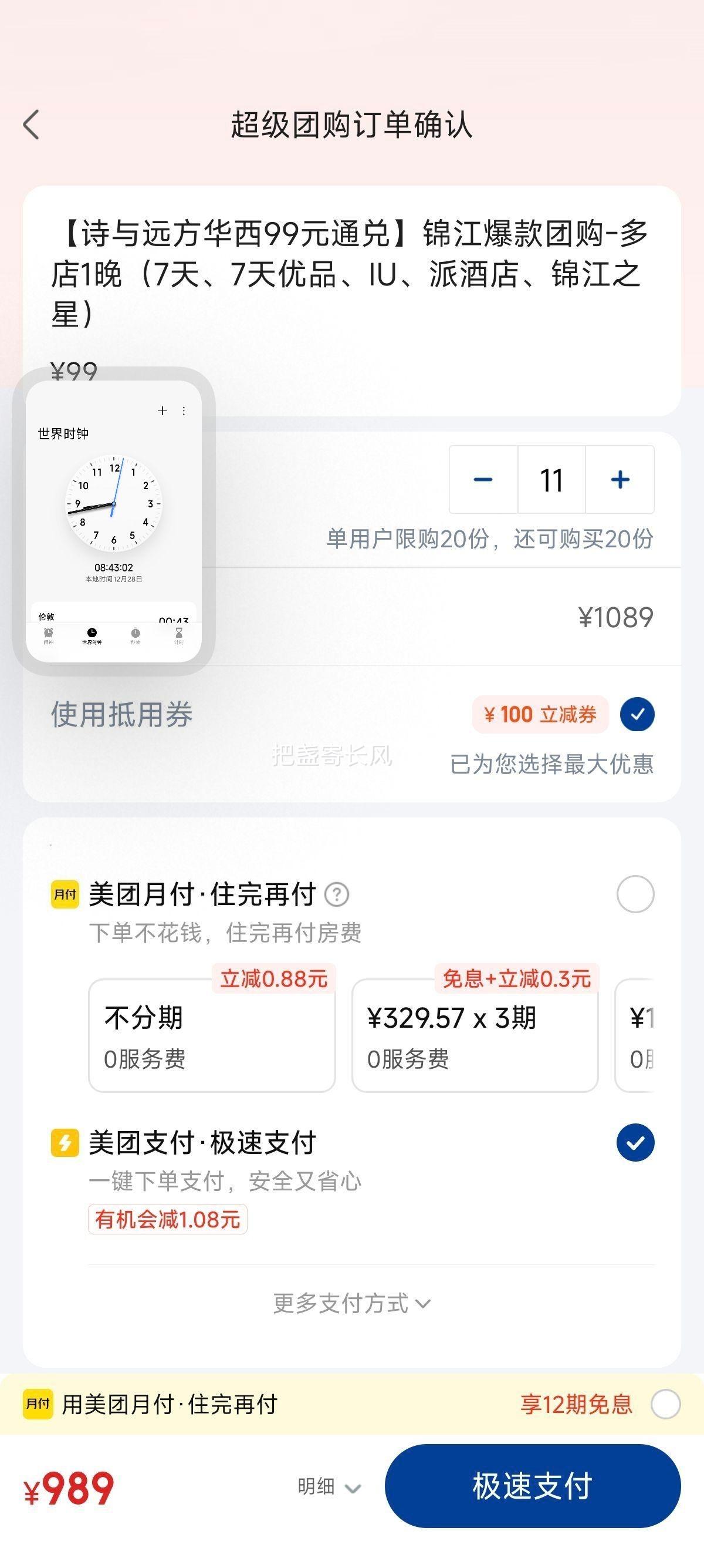 �ٽ��ۣ����ŵ��� ���� 99Ԫͨ�� ���1�� 7��/7����Ʒ/IU/�ɾƵ�/����֮���Ż�֤��