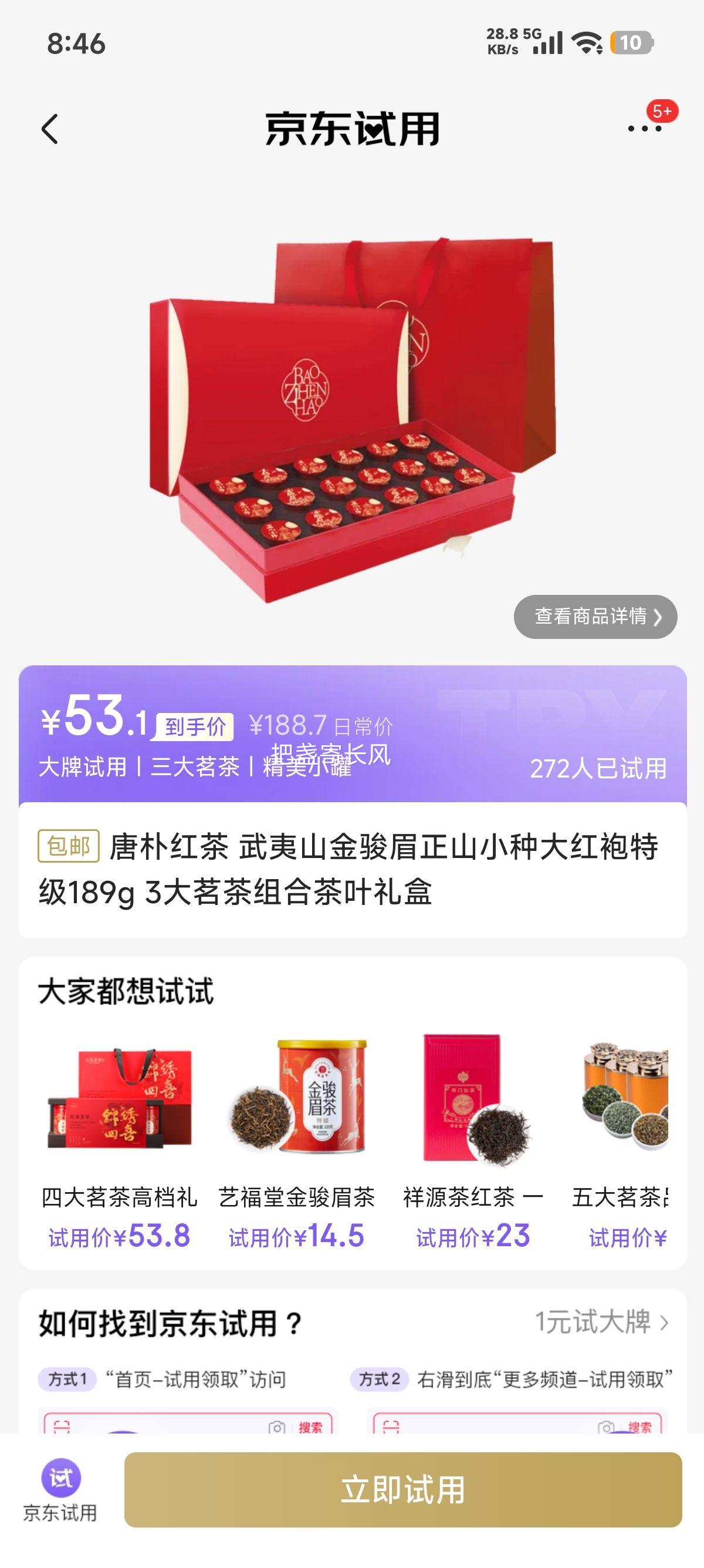 �ٽ��ۡ��������ã����Ӻ�� ����ɽ��ü��ɽС�ִ�����ؼ� 189g �����������Ż�֤��