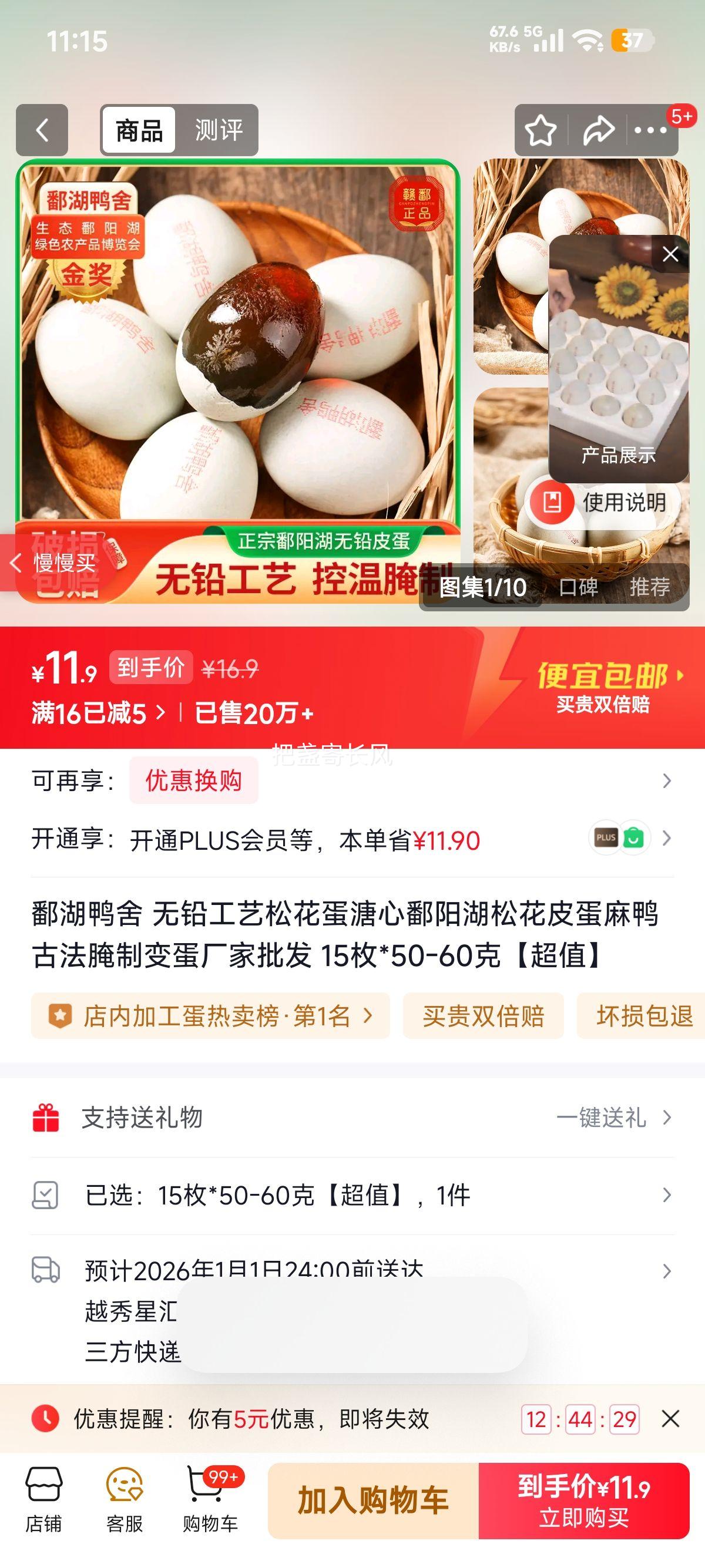 ۶��Ѽ�� �ɻ�������Ƥ�� ��Ѽ�ŷ����� 15ö*50-60���Ż�֤��