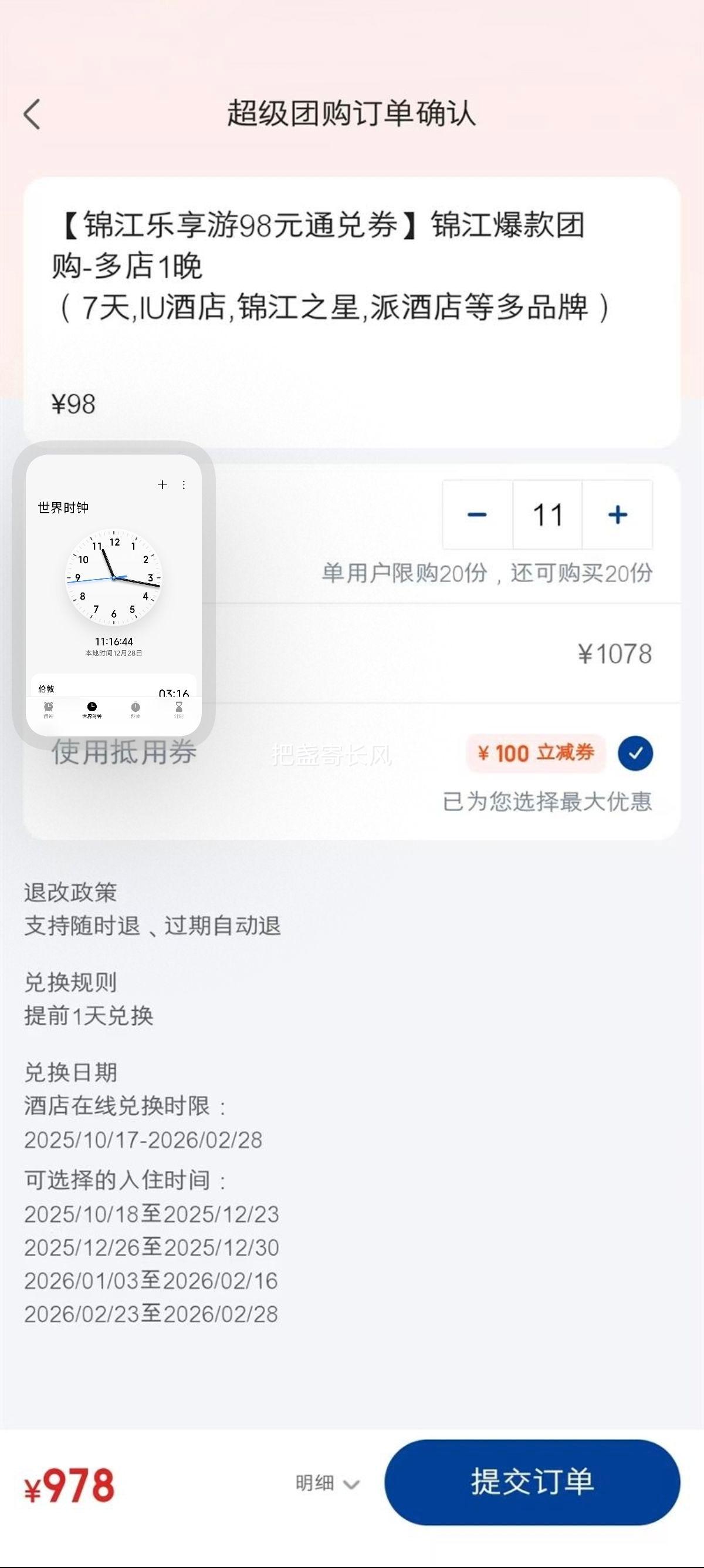 ���ŵ��� ���� 98Ԫͨ��ȯ ���1�� 7��/IU�Ƶ�/����֮��/�ɾƵ�ȶ�Ʒ���Ż�֤��