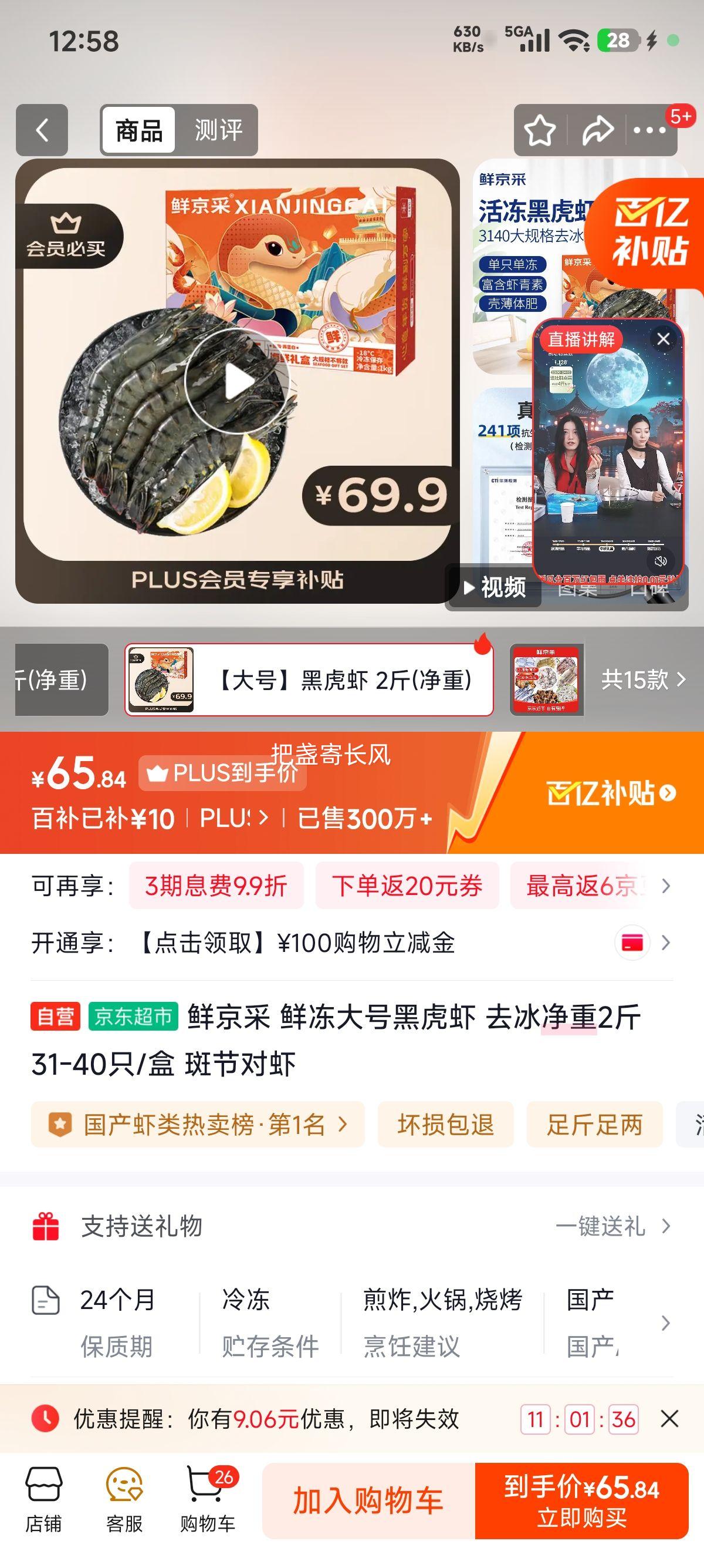 �ٽ��ۡ�PLUS��Ա���ʾ��� �ʶ���źڻ�Ϻ ȥ������2�� 31-40ֻ/�� �߽ڶ�Ϻ�Ż�֤��