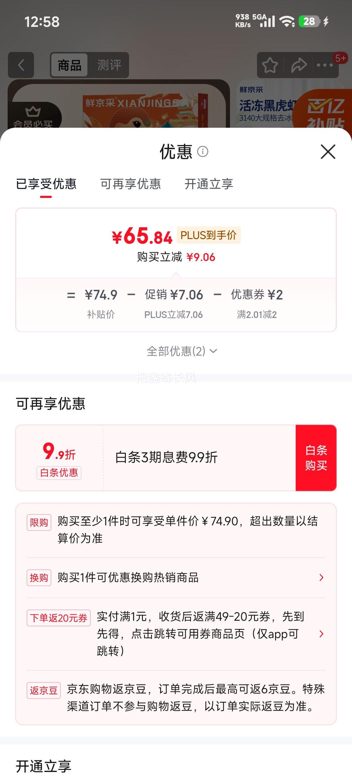 �ٽ��ۡ�PLUS��Ա���ʾ��� �ʶ���źڻ�Ϻ ȥ������2�� 31-40ֻ/�� �߽ڶ�Ϻ�Ż�֤��