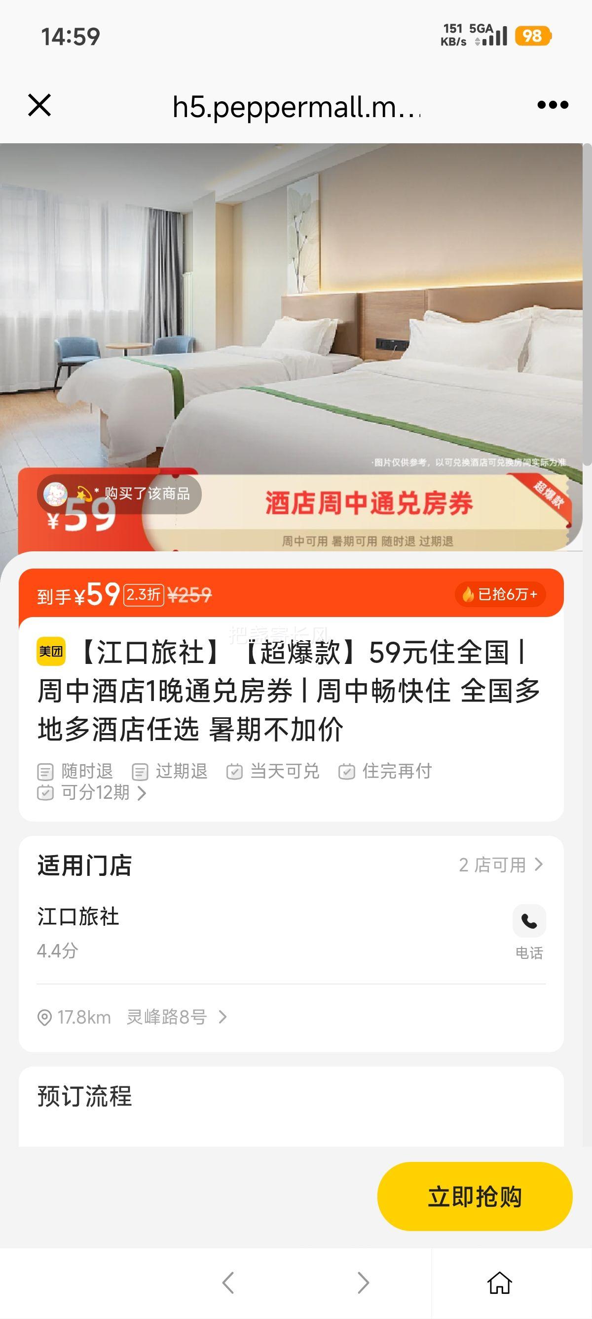 ���ŵ��� ������59Ԫסȫ�� ���оƵ�1��ͨ�ҷ�ȯ ȫ����ض�Ƶ���ѡ ���ڲ��Ӽ��Ż�֤��