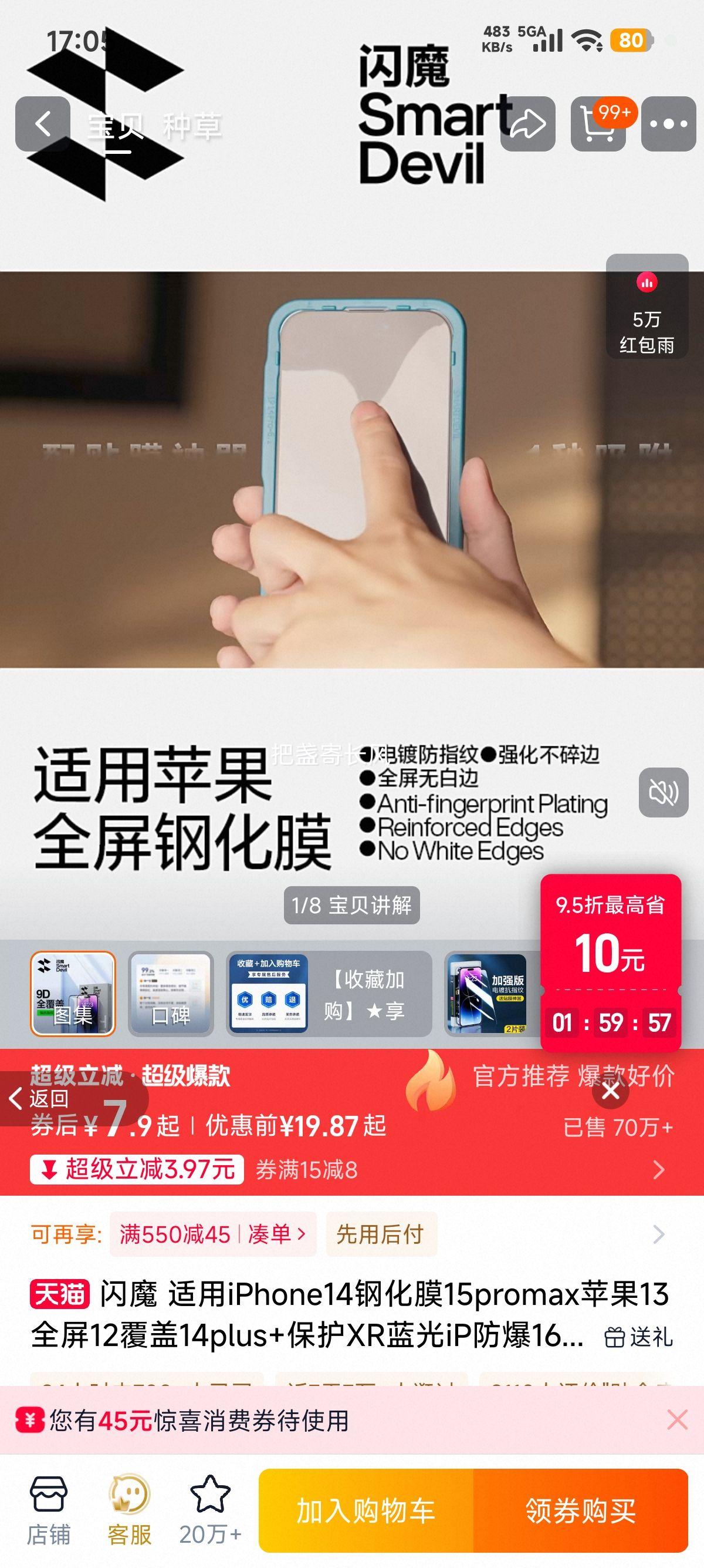 ��ħ ����iPhone ��Ƽӱ���ָ�� 2Ƭ*����Ĥ����+�������� ���ͺſ�ѡ�Ż�֤��