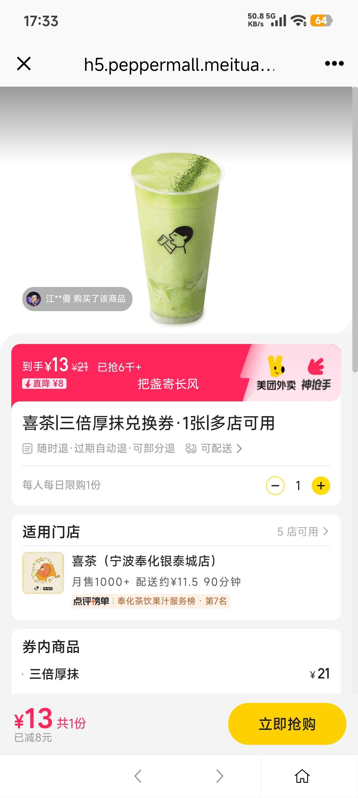 �������� ϲ�� ������Ĩ�һ�ȯ 1���Ż�֤��