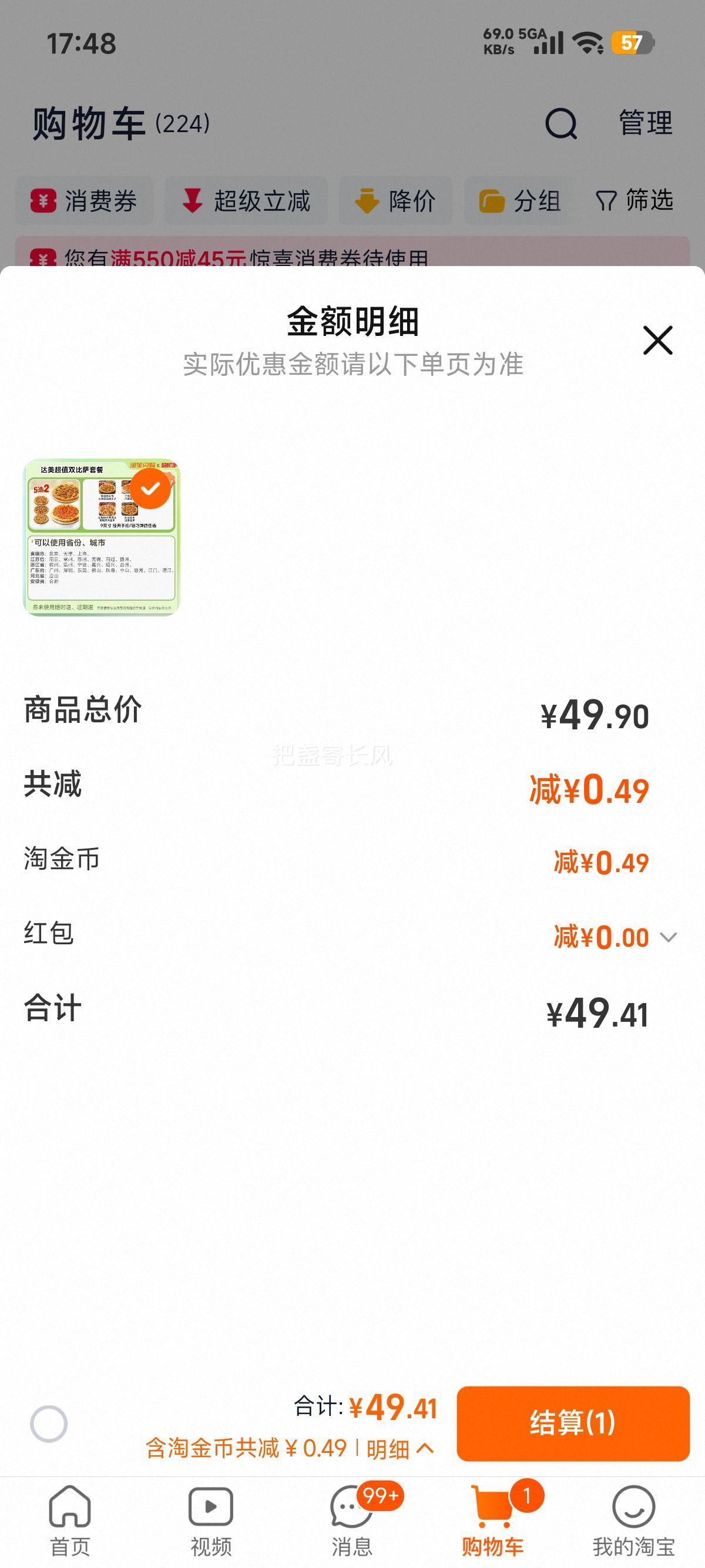 ������ ��ֵ5ѡ2˫�����ײ�ȯ �Ա���������ȯ�Ż�֤��