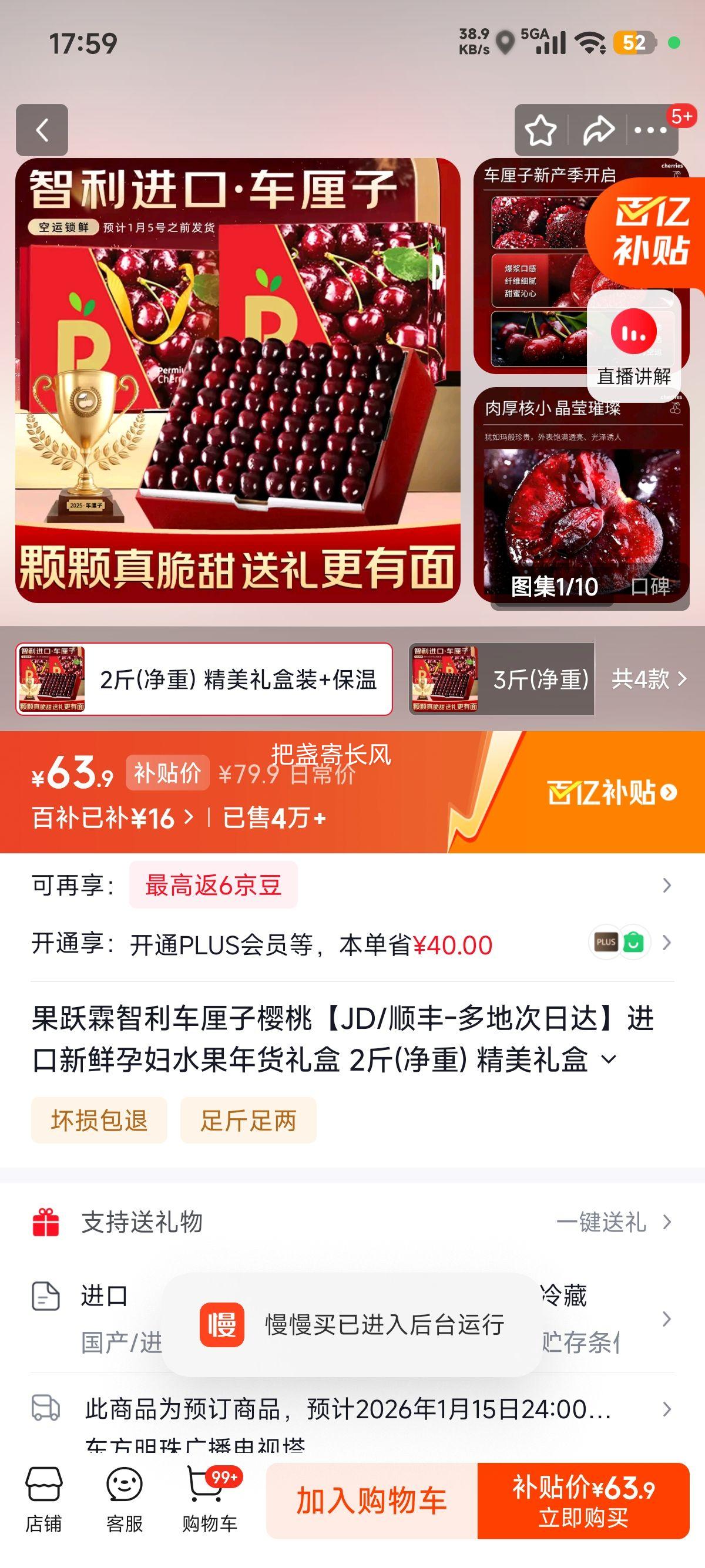 ��Ծ�� ����������ӣ�� 2�ﾻ�� 4JJJJ�� ����32-34mm �������װ �������Ż�֤��