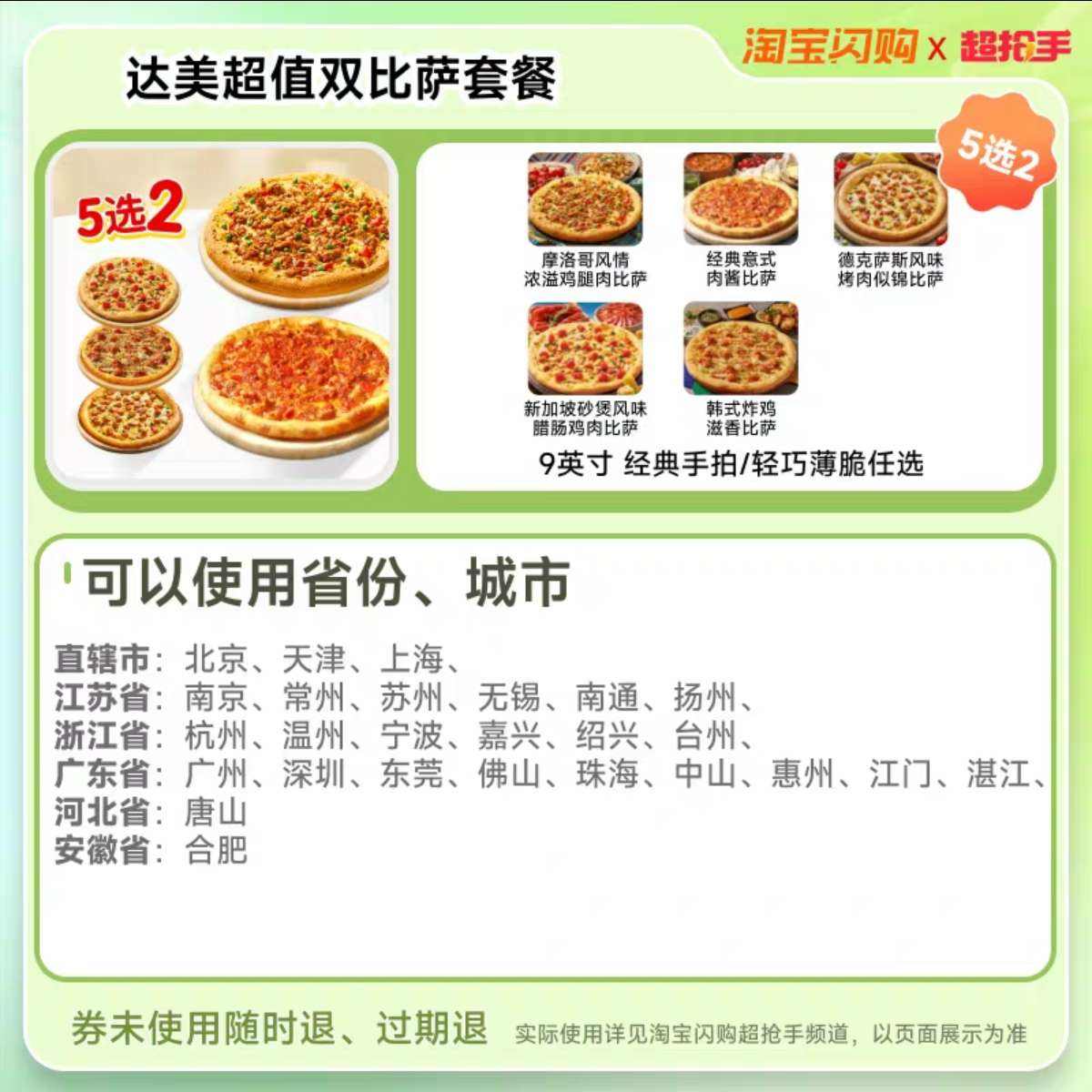 ������ ��ֵ5ѡ2˫�����ײ�ȯ �Ա���������ȯ