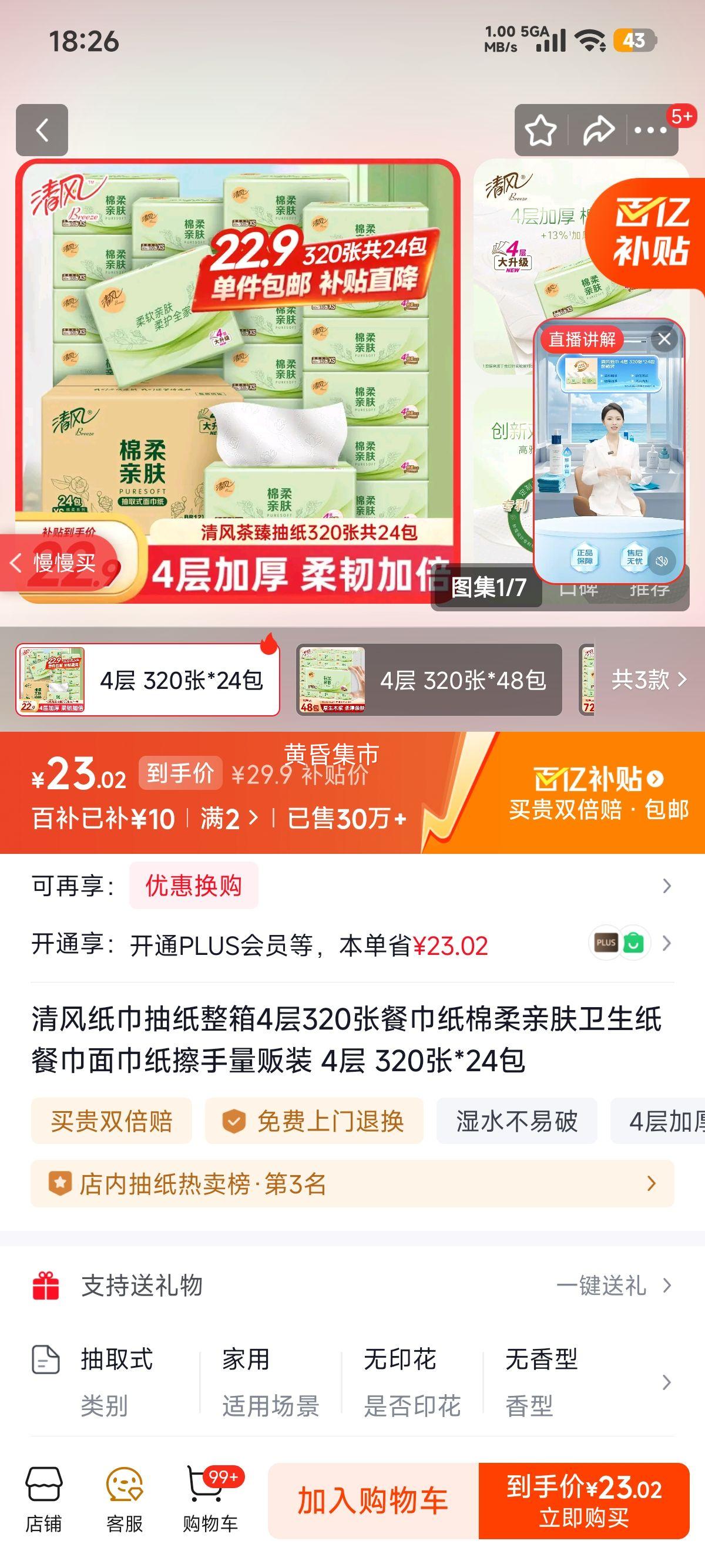 ��� ��ֽ 4��320��*24�� �ͽ�ֽ �����׷� ����ֽ ���ֽ ����ֽ ����װ�Ż�֤��