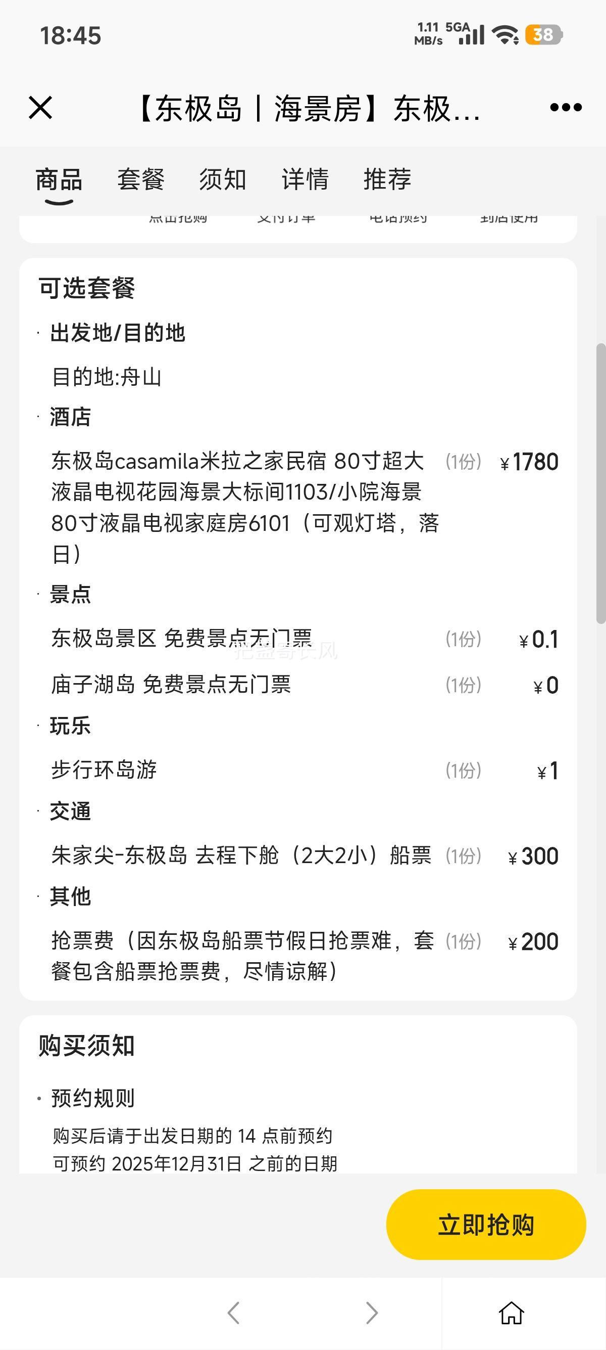 ���� ������ ���������� ��ѡ+ȥ�̴�Ʊ�Ż�֤��