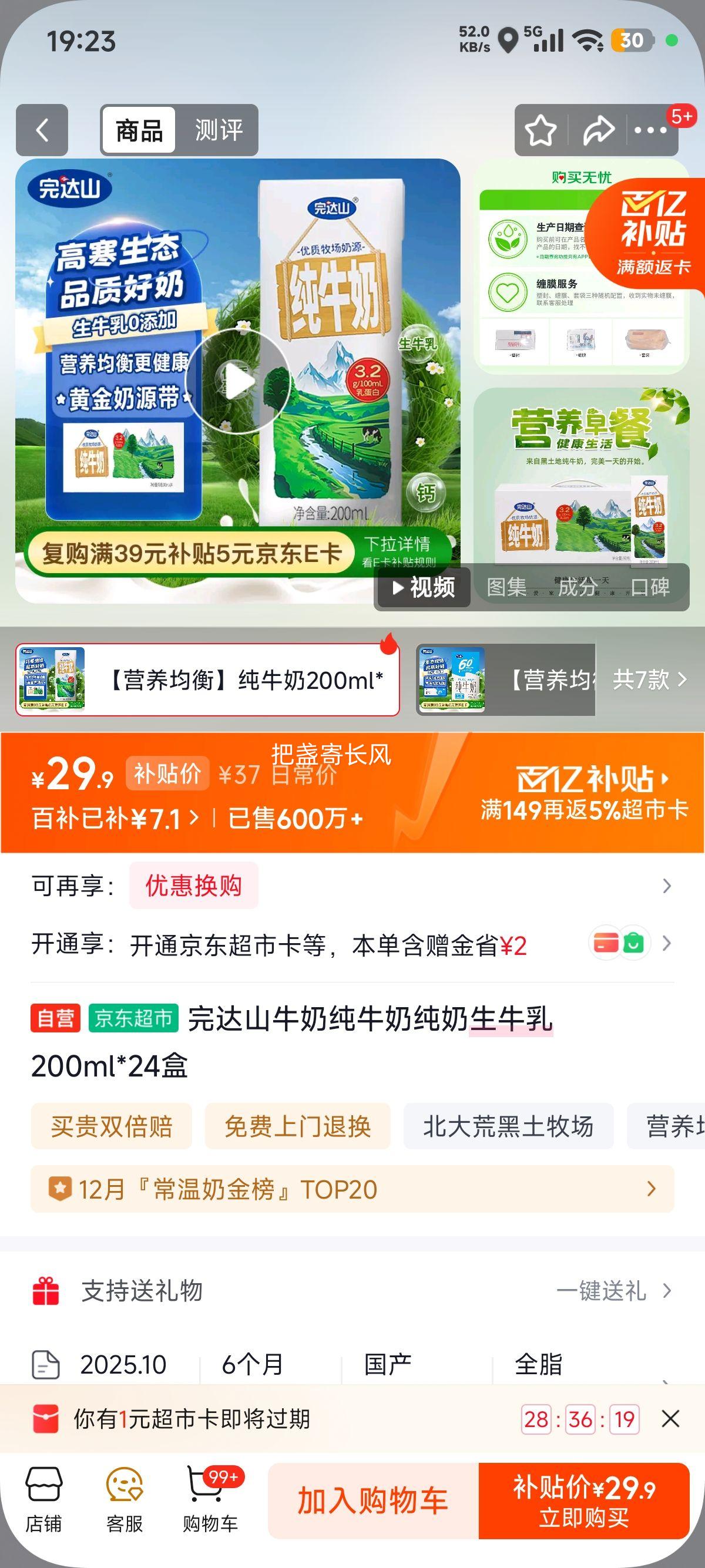 ���ɽ 3.2g���� ��ţ�� 200ml 24�� ����װ�Ż�֤��