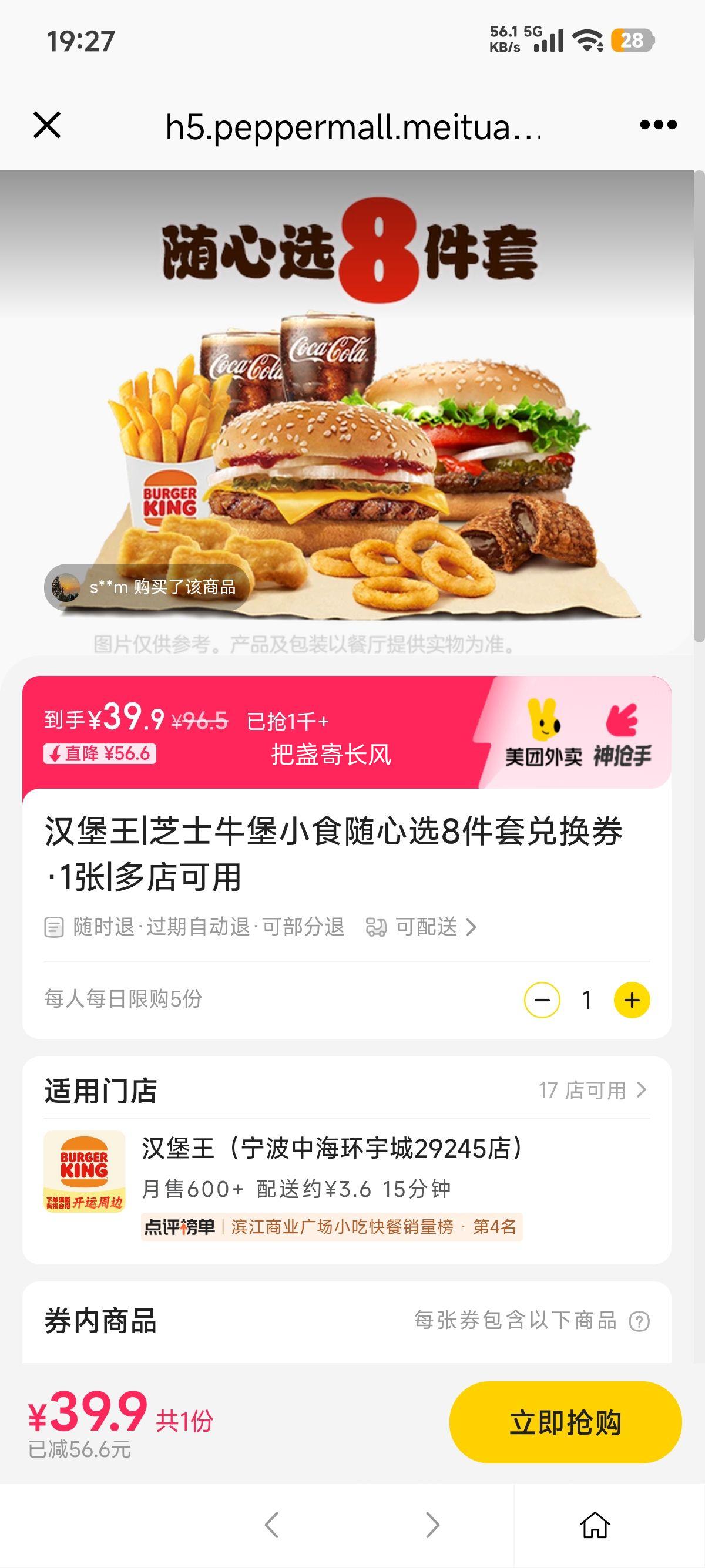 �������� ������ ֥ʿţ��Сʳ����ѡ8���׶һ�ȯ 1���Ż�֤��