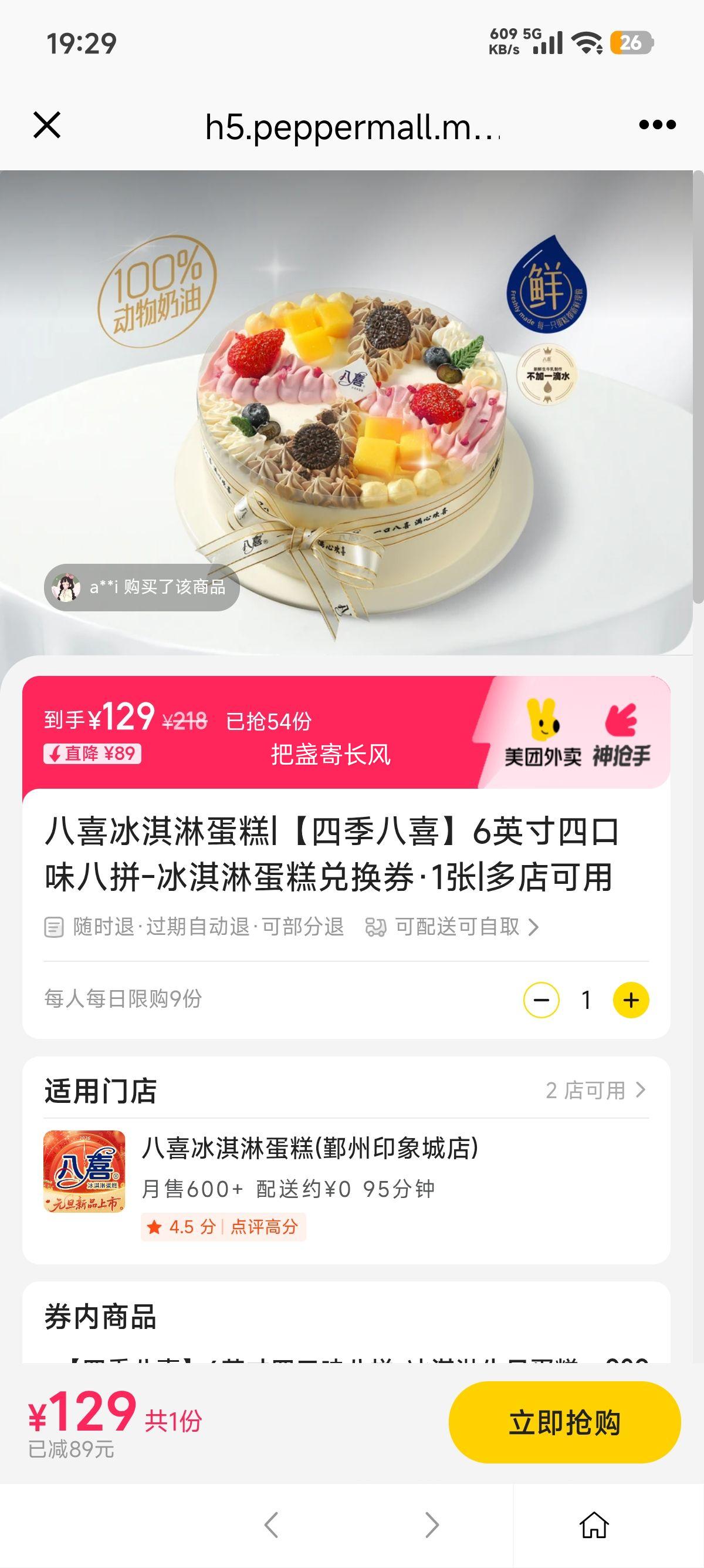 �������� ��ϲ ����ܵ��� 6Ӣ���Ŀ�ζ��ƴ �һ�ȯ1���Ż�֤��