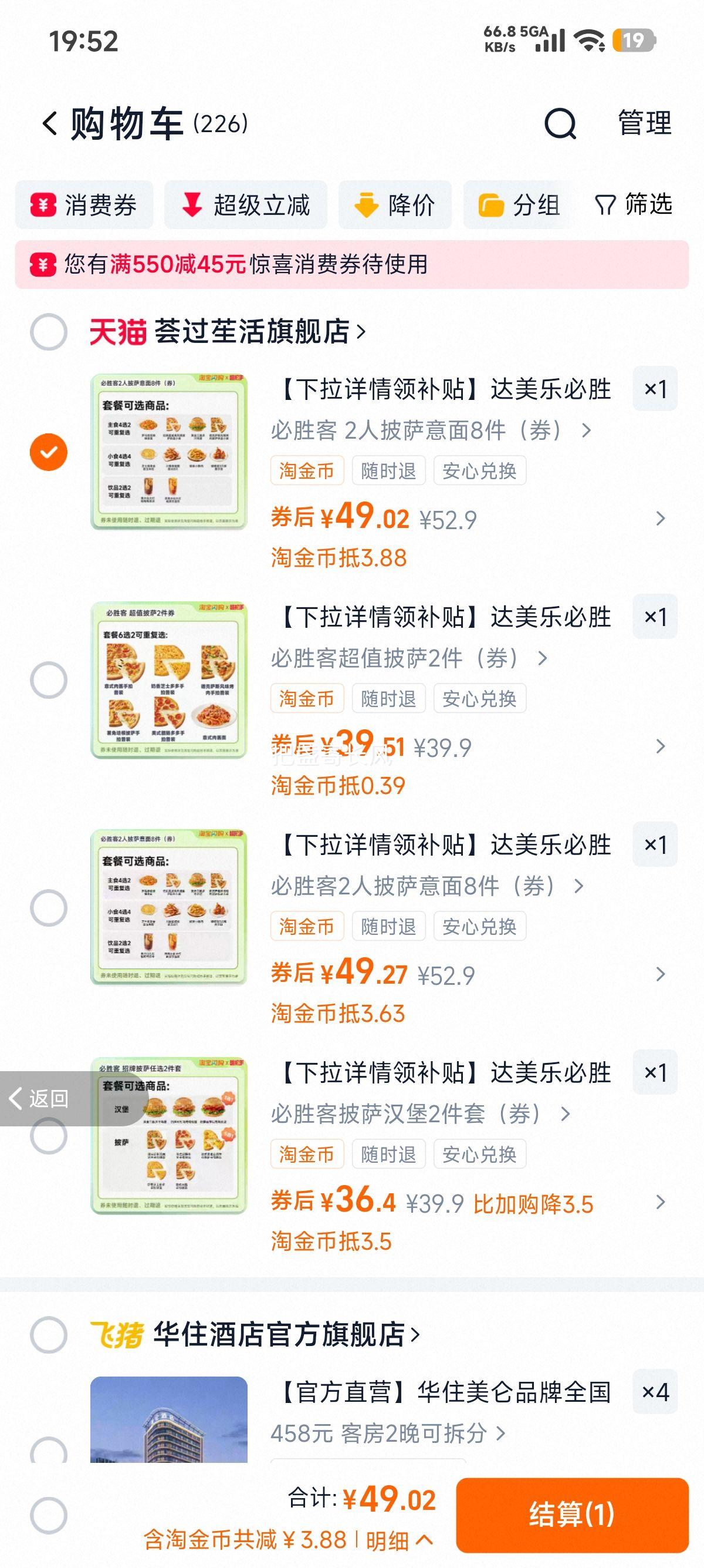 ���������첹����ʤ��2����������8����ȯ) �Ա���������ȯ�Ż�֤��