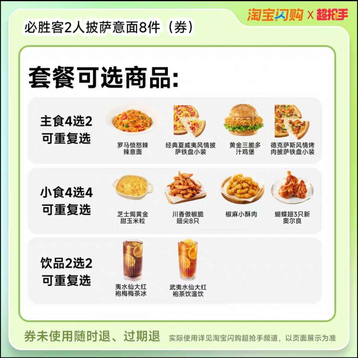 ���������첹����ʤ��2����������8����ȯ) �Ա���������ȯ �˼��׼�49.02Ԫ�������Ÿ��Ż�