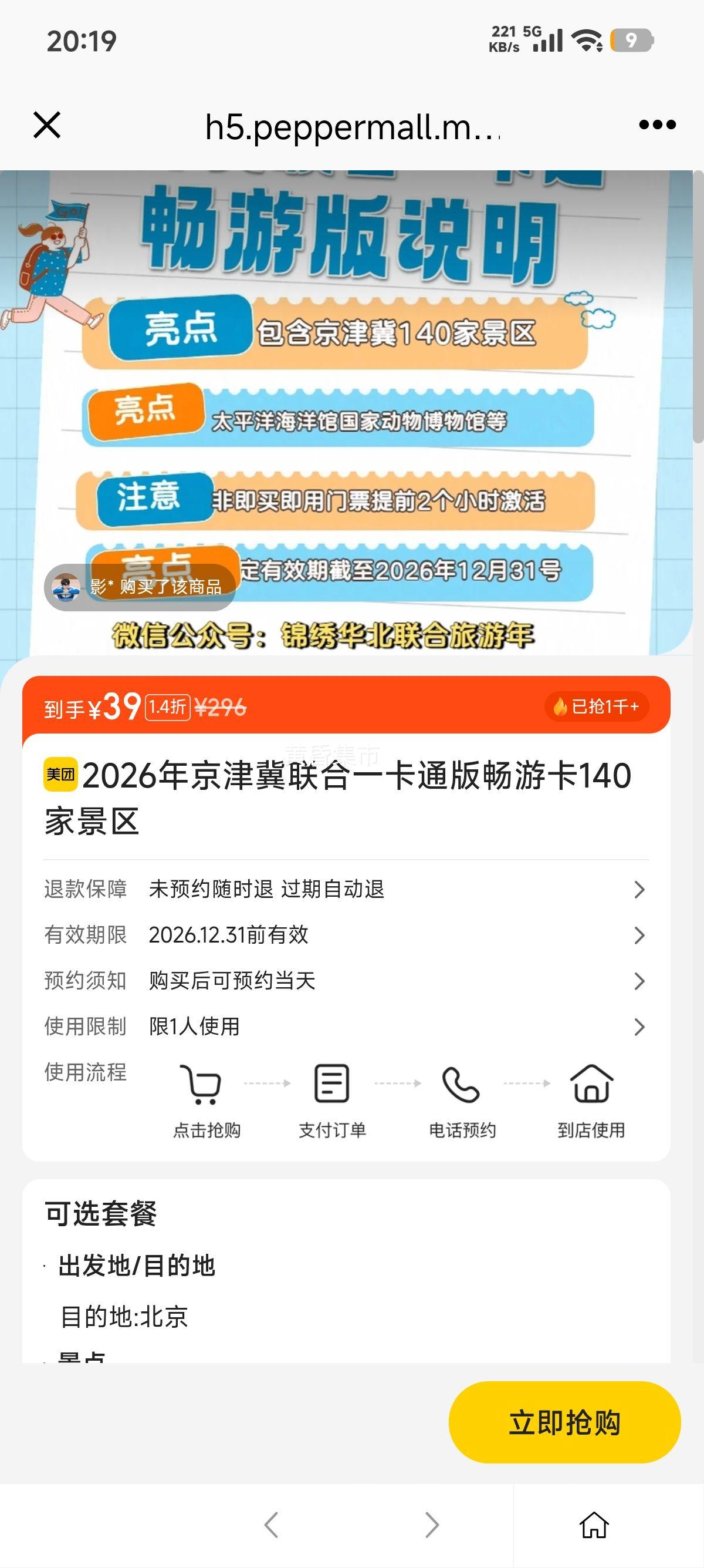 ���� ��������һ��ͨ�� ���ο� 140�Ҿ��� 2026���Ż�֤��