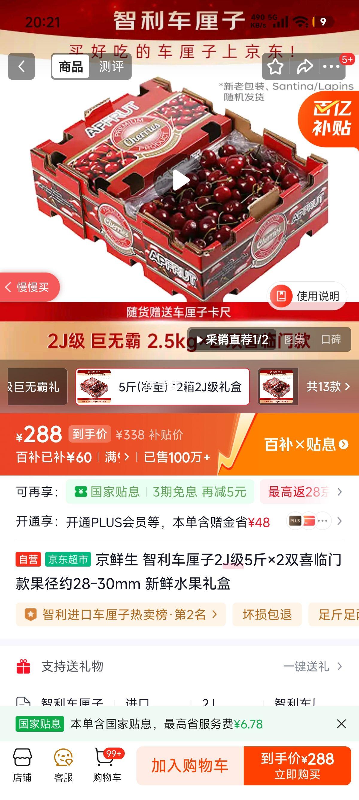 ������ ����������2J��5���2˫ϲ���ſ� ����Լ28-30mm ����ˮ������Ż�֤��