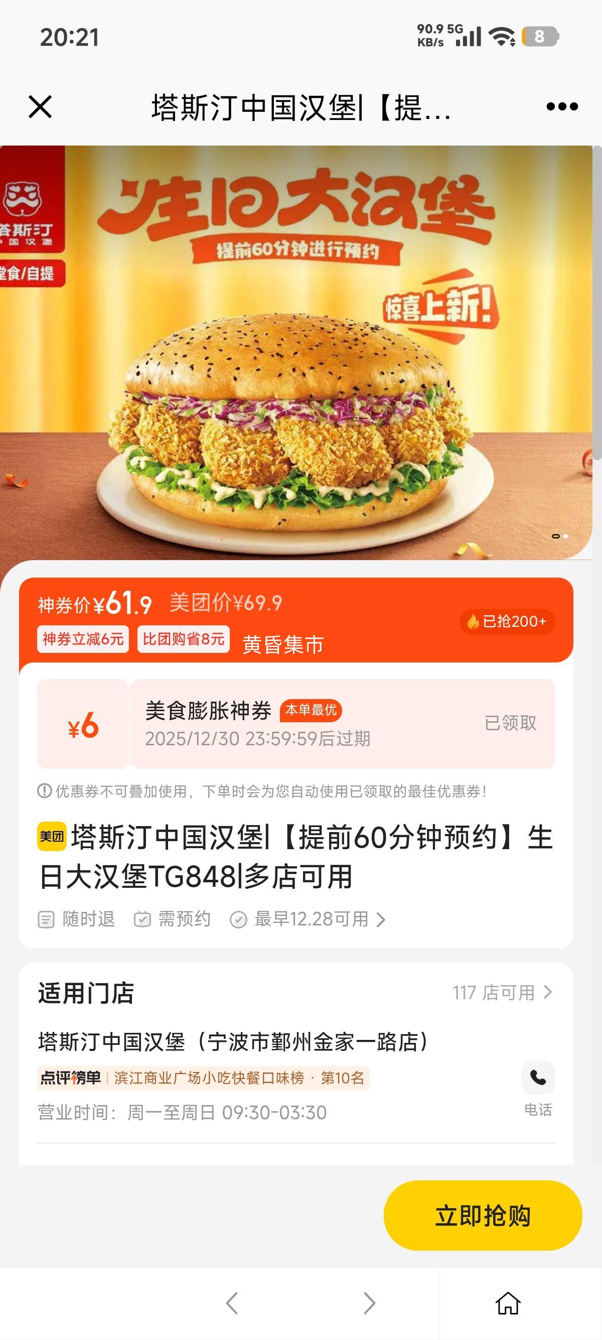 ���� ��˹͡ �й����� ���մ󺺱� TG848 ��ǰ60����ԤԼ�Ż�֤��