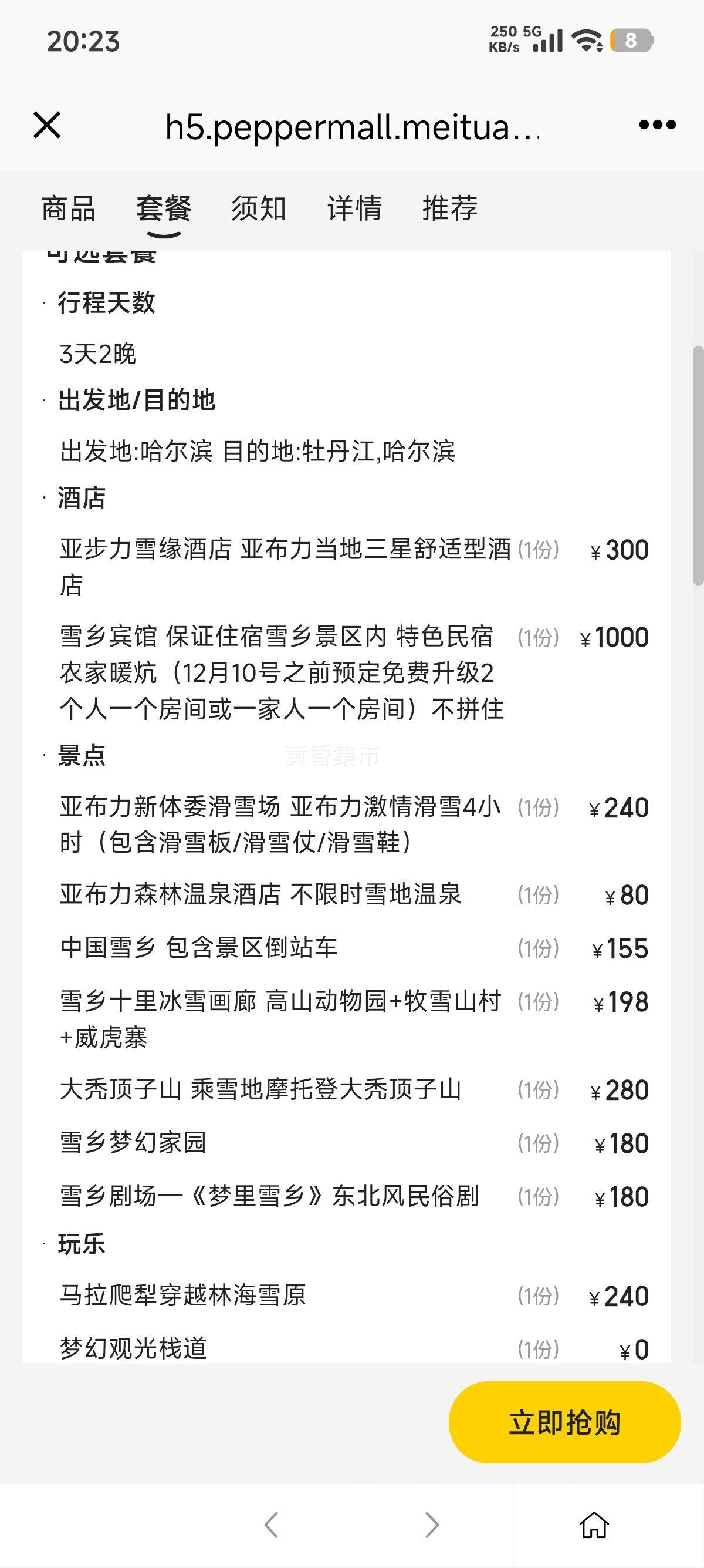 ���� ������ѩ���ǲ�������3���� ͷ�Ȳհ�ʿ 30����ȫ�� 0���﴿�����Ż�֤��