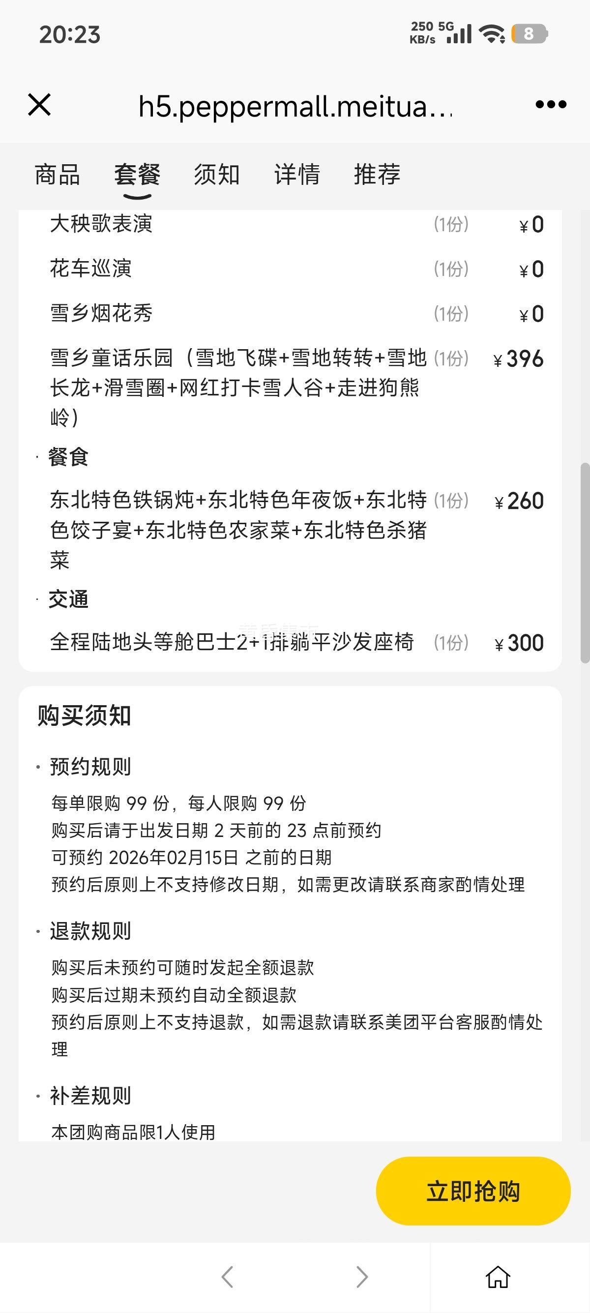 ���� ������ѩ���ǲ�������3���� ͷ�Ȳհ�ʿ 30����ȫ�� 0���﴿�����Ż�֤��