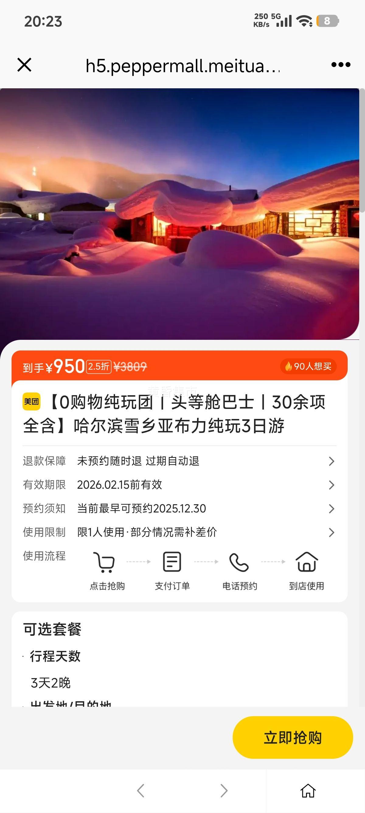 ���� ������ѩ���ǲ�������3���� ͷ�Ȳհ�ʿ 30����ȫ�� 0���﴿�����Ż�֤��