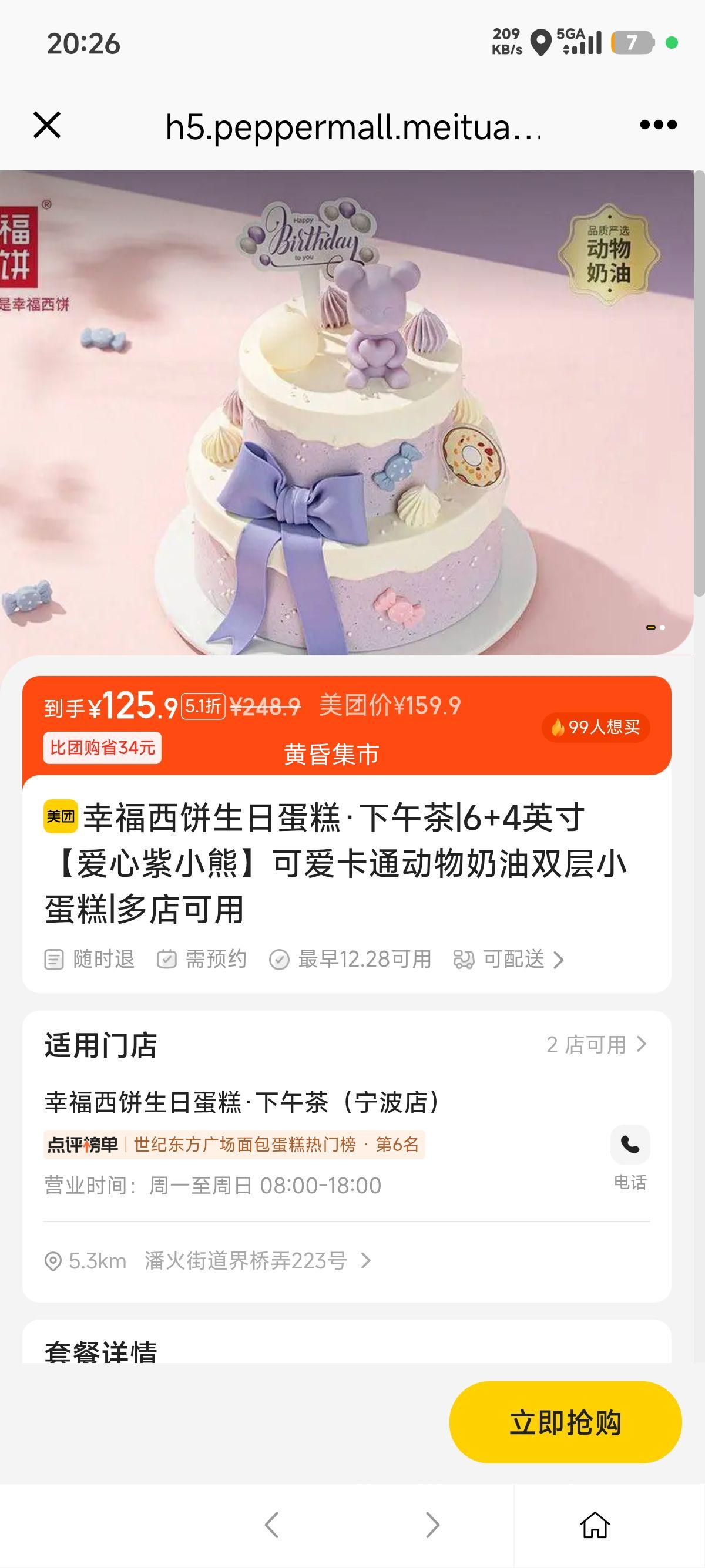 ���� �Ҹ����� ������С��˫��С���� 6+4Ӣ�� �ɰ���ͨ���������Ż�֤��