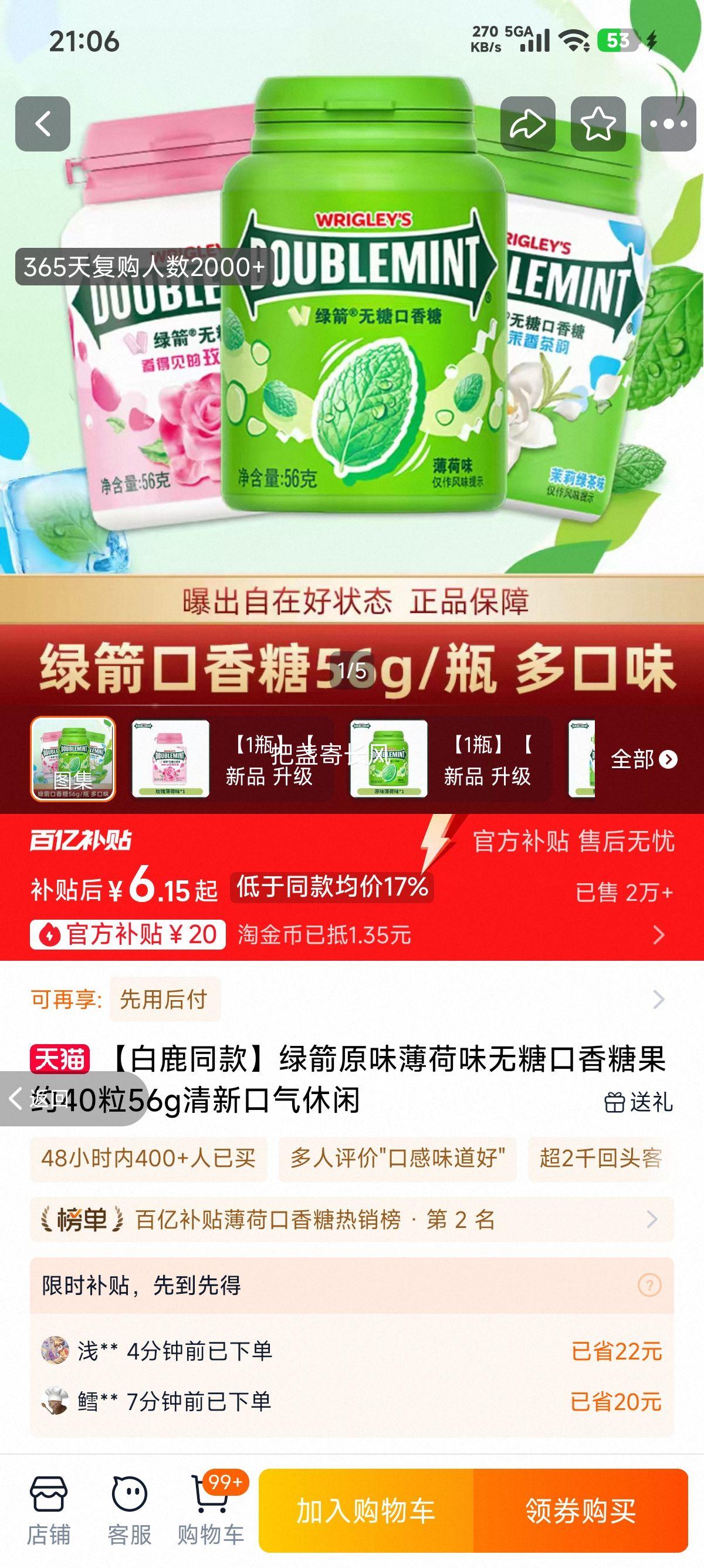 �̼� ԭζ����ζ���ǿ����� Լ40��56g ���¿��������Ż�֤��