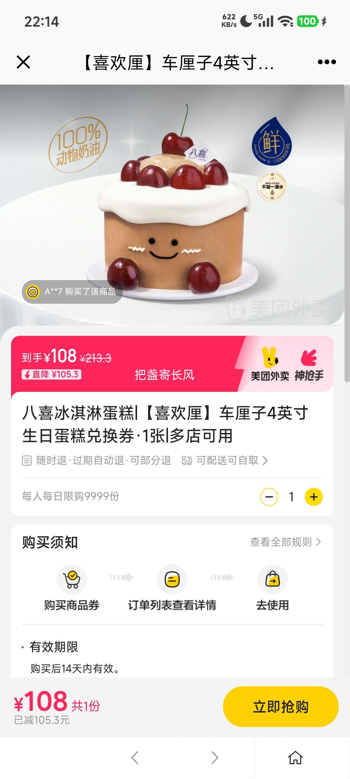 �������� ��ϲ �����ӱ���ܵ��� 4Ӣ�� ���յ���һ�ȯ 1���Ż�֤��