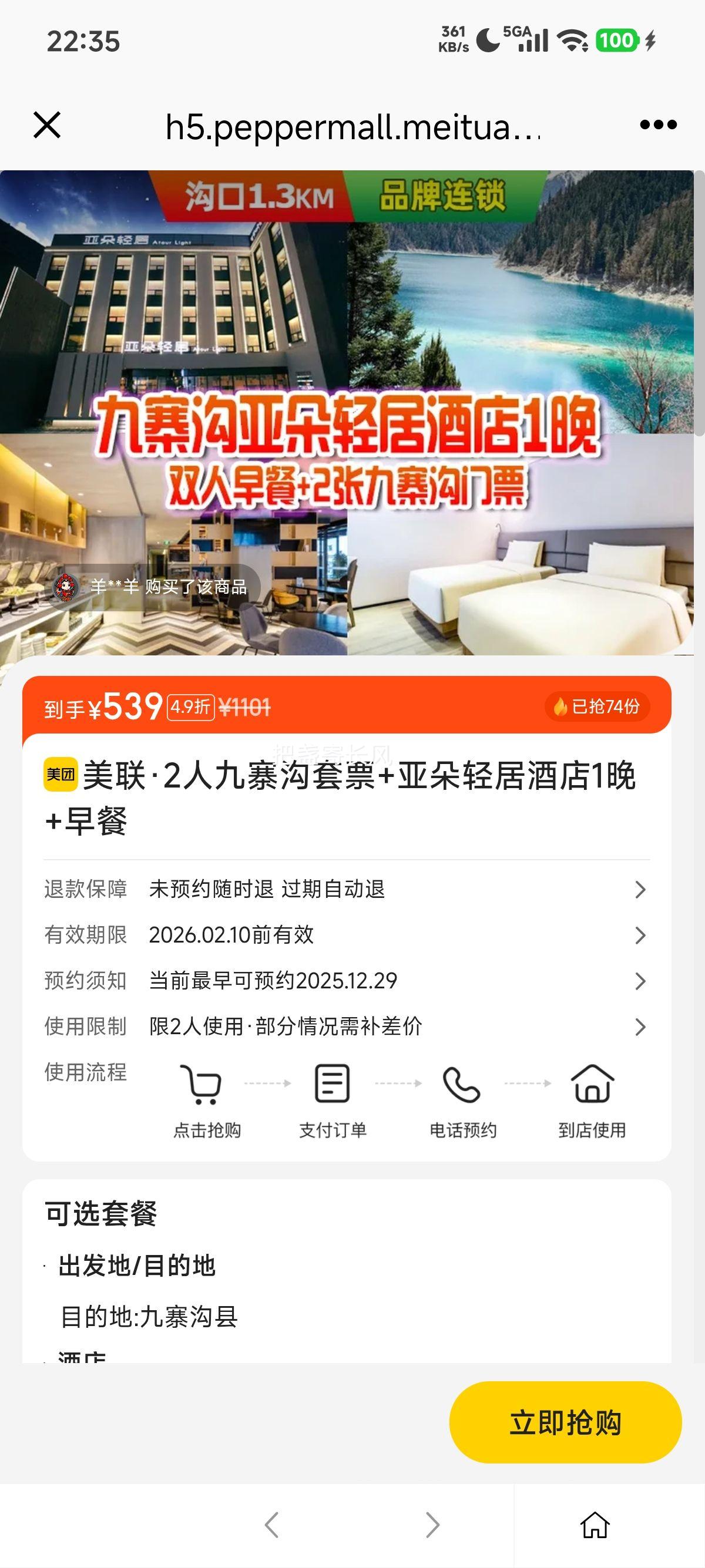 ���� ���� 2�˾�կ����Ʊ �Ƕ���ӾƵ�1��������Ż�֤��