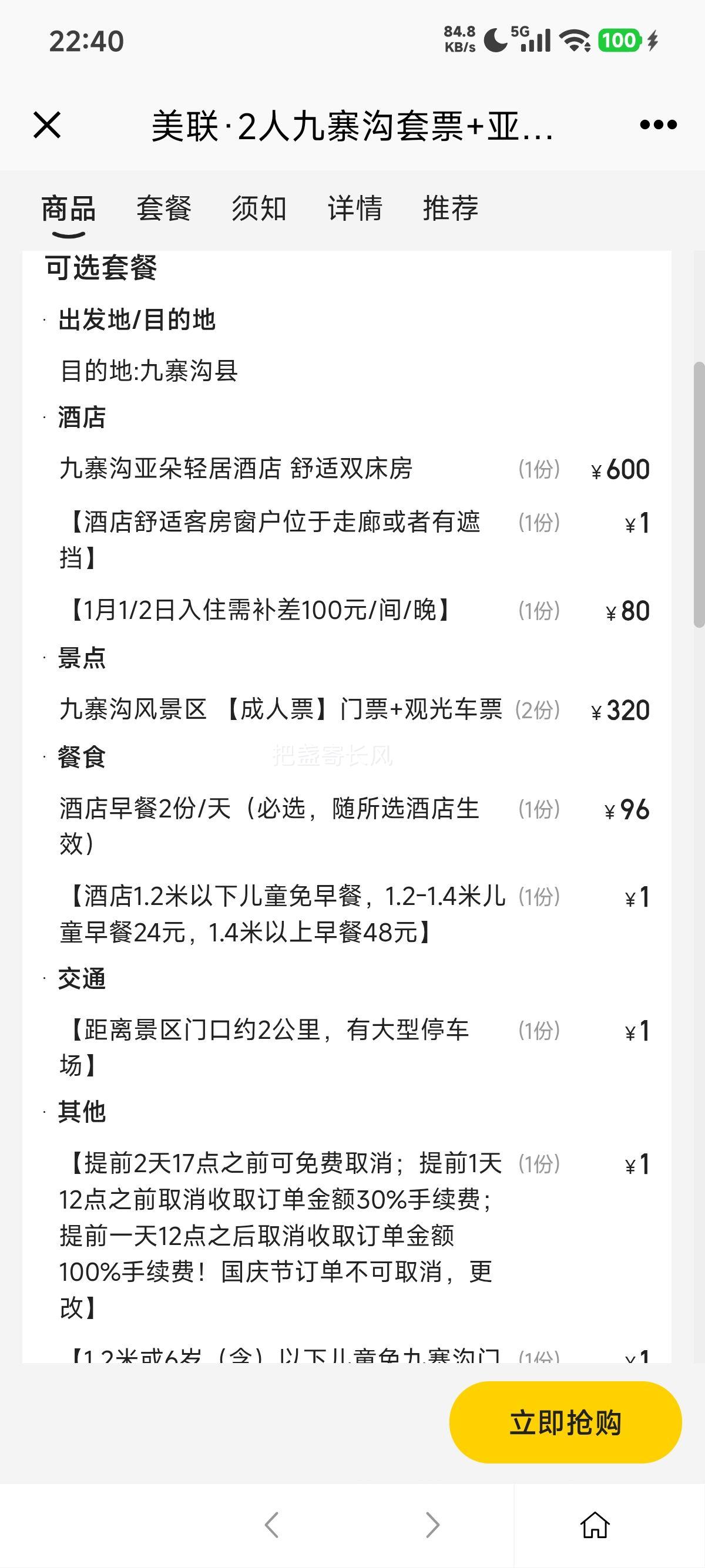 ���� ���� 2�˾�կ����Ʊ �Ƕ���ӾƵ�1��������Ż�֤��