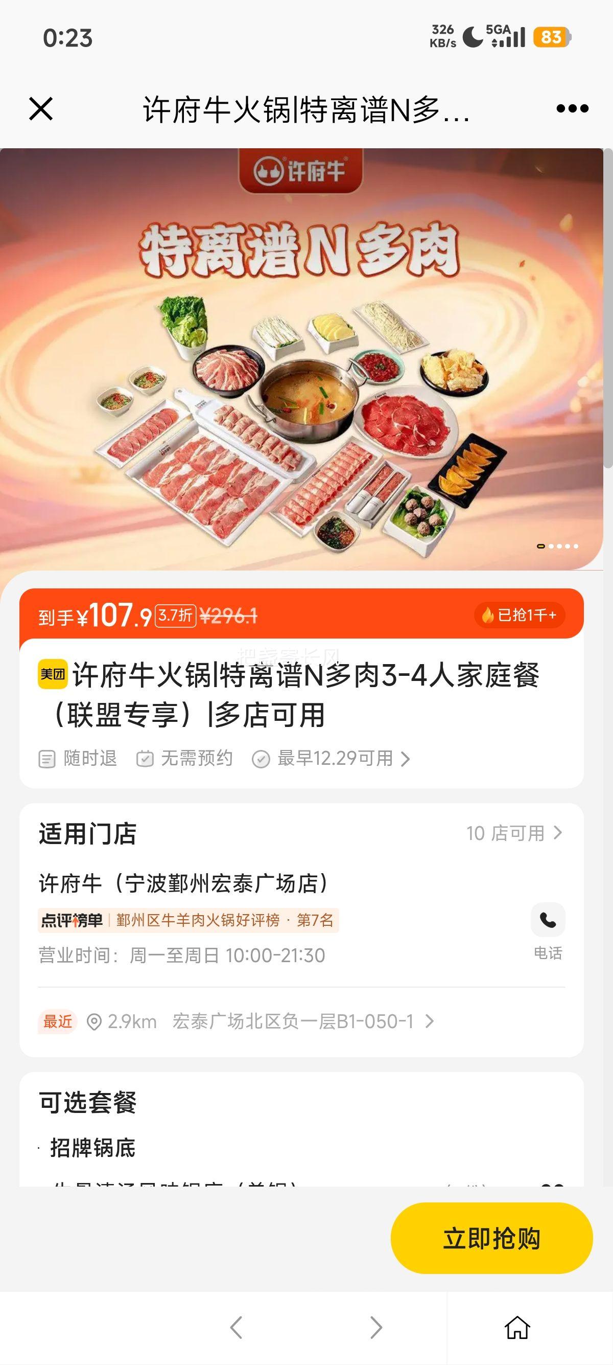 �ٽ��ۣ����ŵ��� ����ţ ������N����3-4�˼�ͥ�� ����ר���Ż�֤��