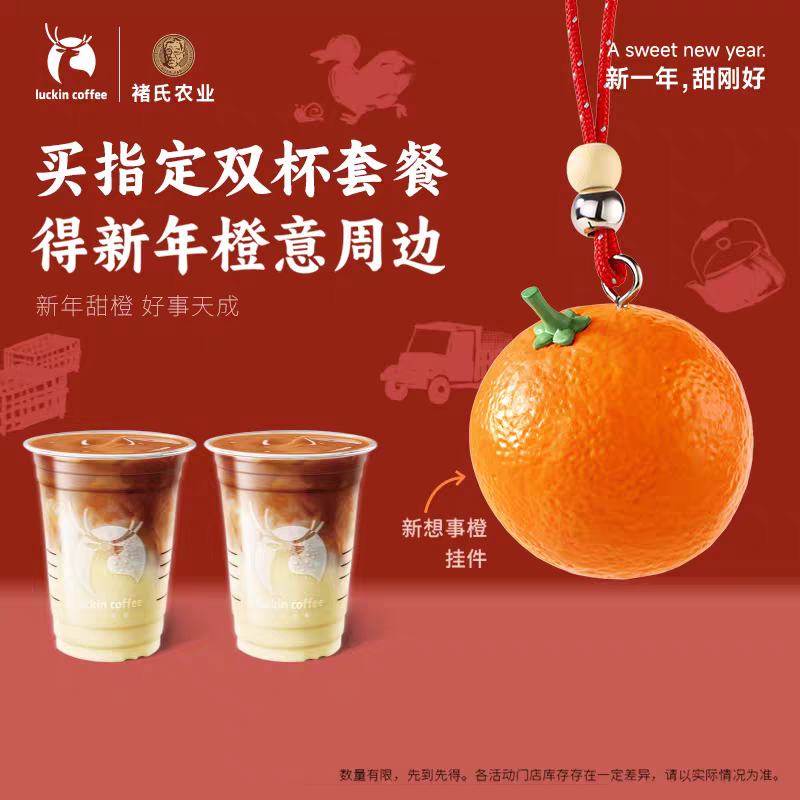 �ٽ��ۣ�luckin coffee ���ҿ��� ˫��������Ʒ�ײ� �������³ȹҼ�