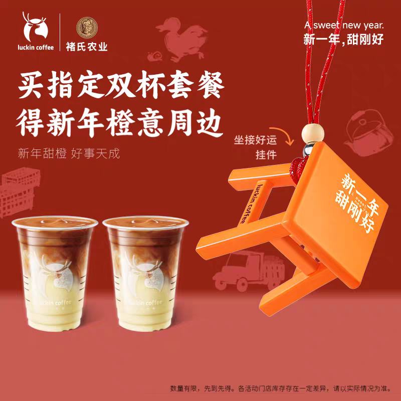 �ٽ��ۣ�luckin coffee ���ҿ��� ˫����Ʒ�����ײ� �����Ӻ��˹Ҽ� ˫����Ʒ+�Ҽ��ֽ�33.55Ԫ
