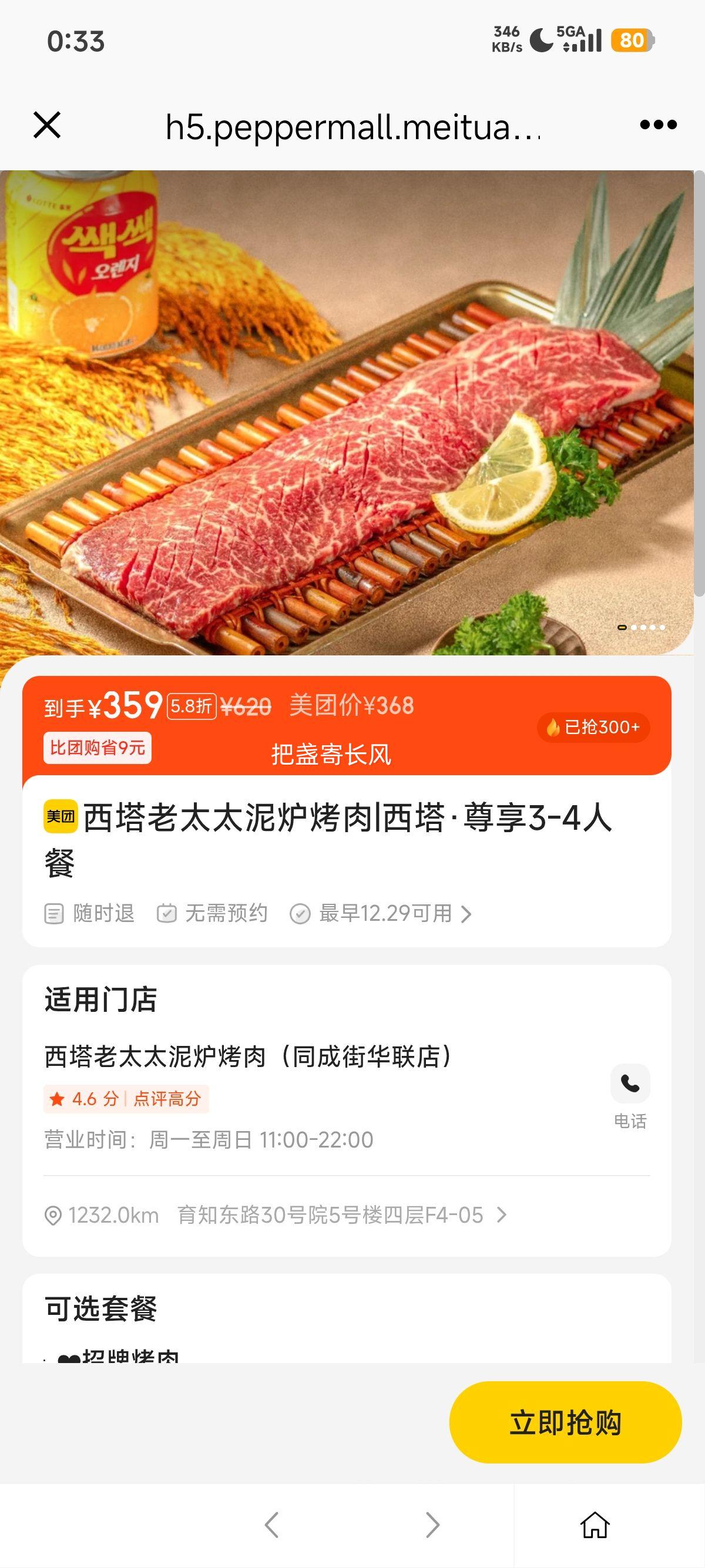 �ٽ��ۣ����ŵ��� ������̫̫ ����3-4�˲� 3-4�˷� ��ѡ�ײ��Ż�֤��