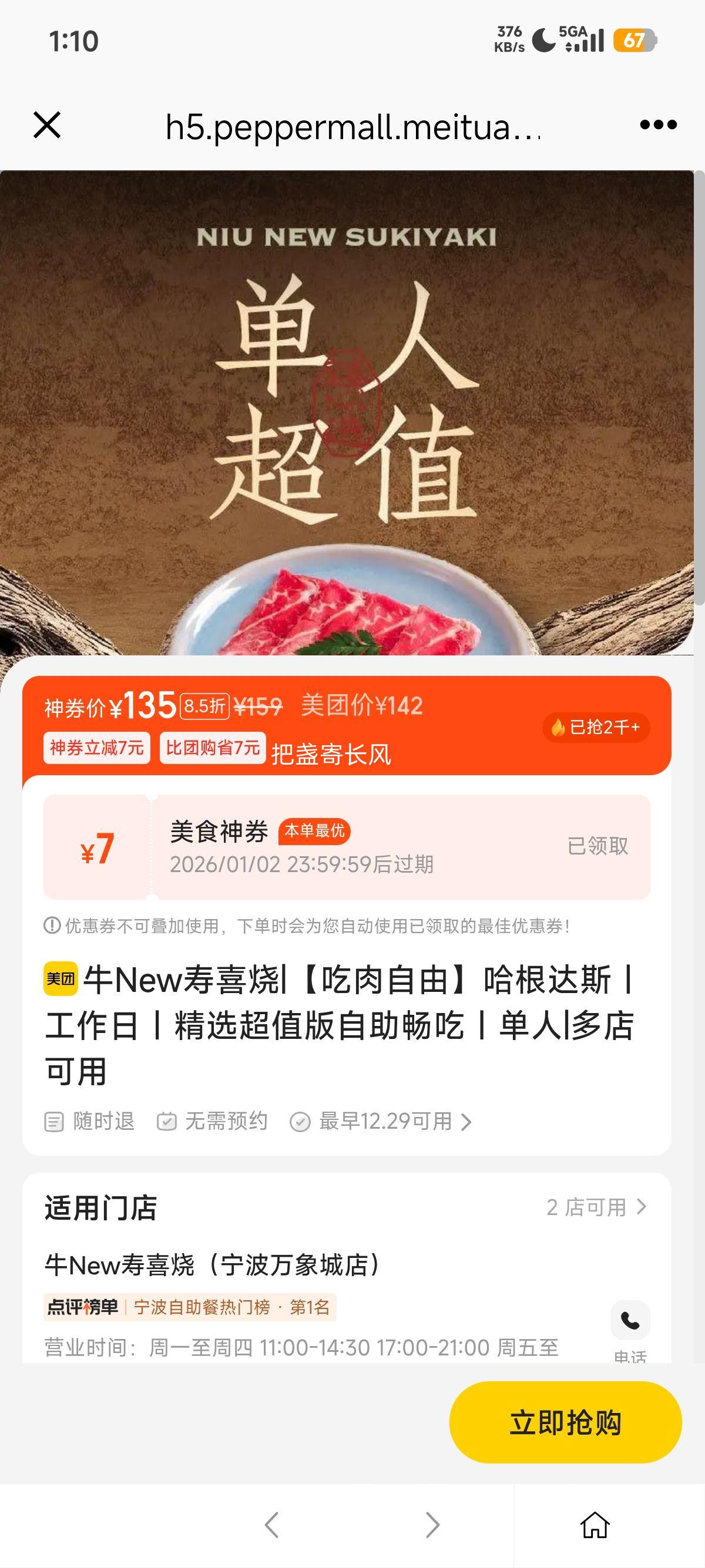 �ٽ��ۣ����ŵ��� ţNew��ϲ�� ������˹ ������ ��ѡ��ֵ���������� �����Ż�֤��