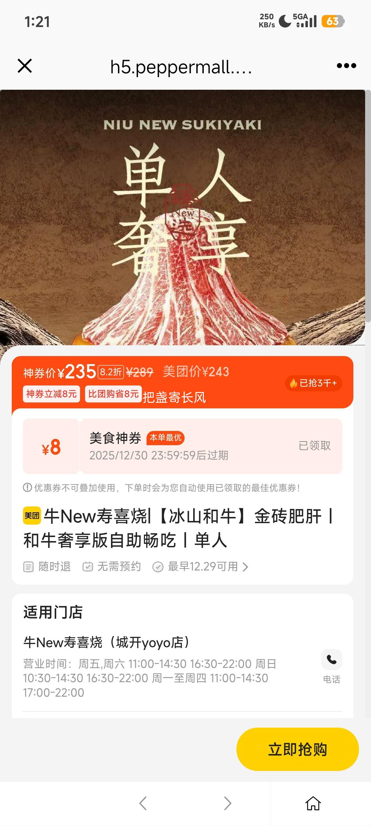 �ٽ��ۣ�ţNew��ϲ�� ��ɽ��ţ��ש�ʸ� ��ţ�������������� �����Ż�֤��