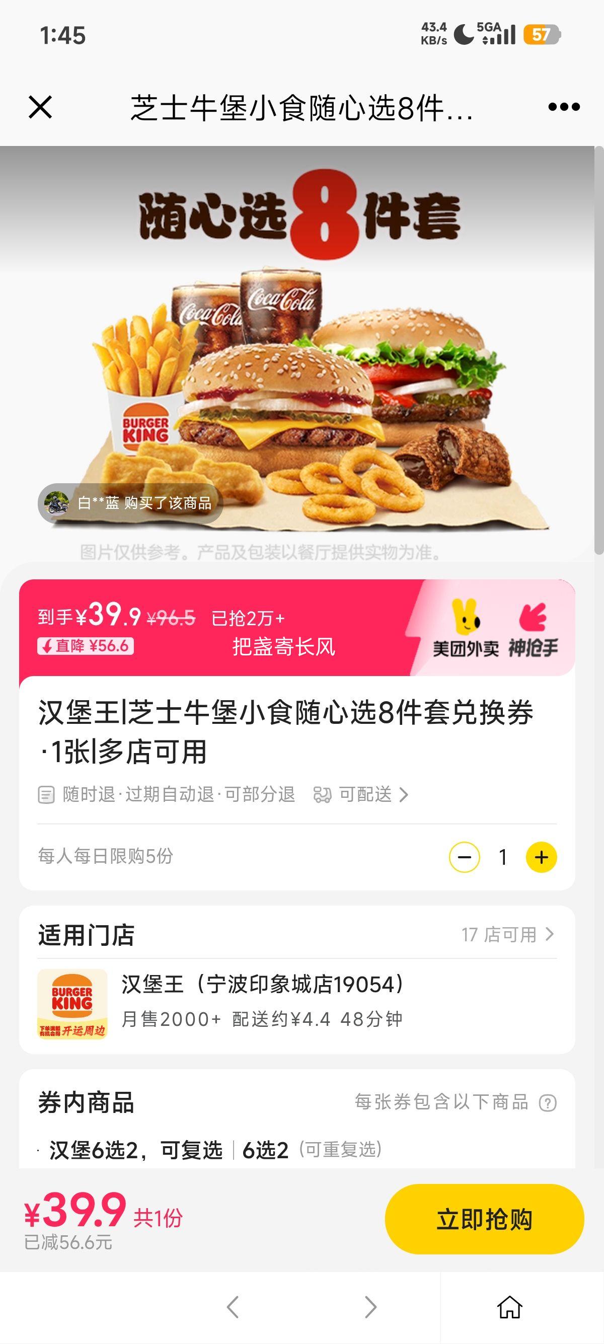 �������� ������ ֥ʿţ��Сʳ����ѡ8���׶һ�ȯ 1���Ż�֤��