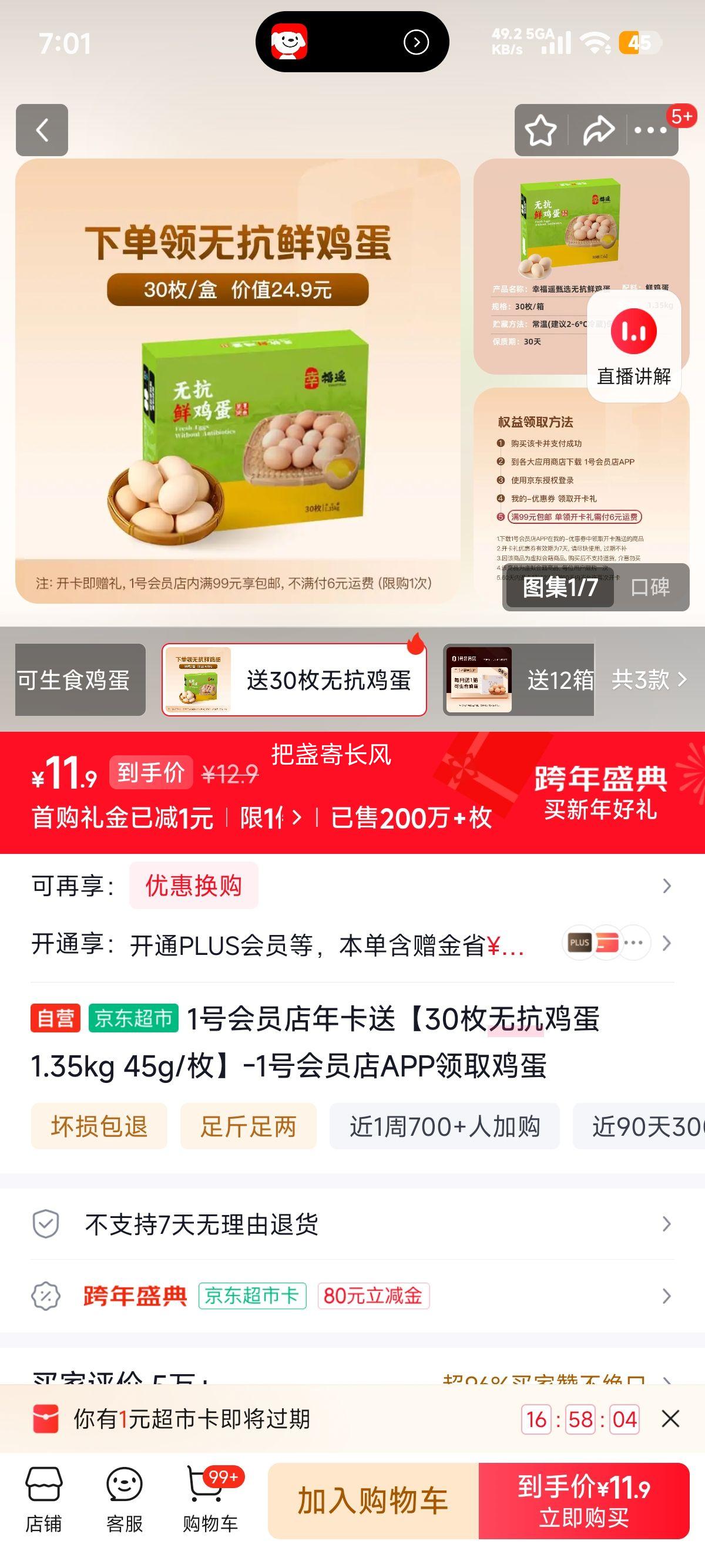 1�Ż�Ա�� �޿����� 30ö1.35kg 45g/ö �꿨��ȡ�Ż�֤��