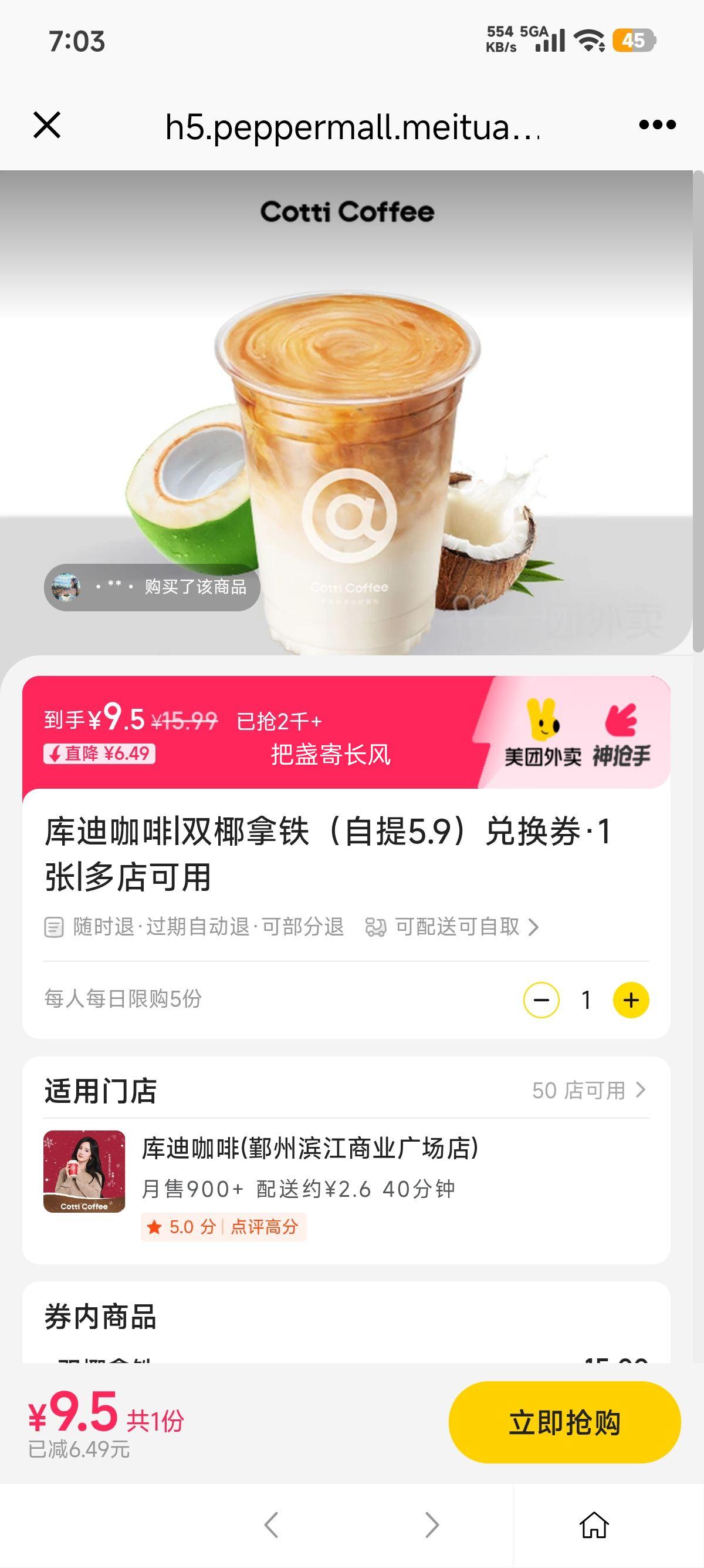 ���ŵ���/���� ��Ͽ��� ˫Ҭ���� ����5.9 �һ�ȯ1���Ż�֤��