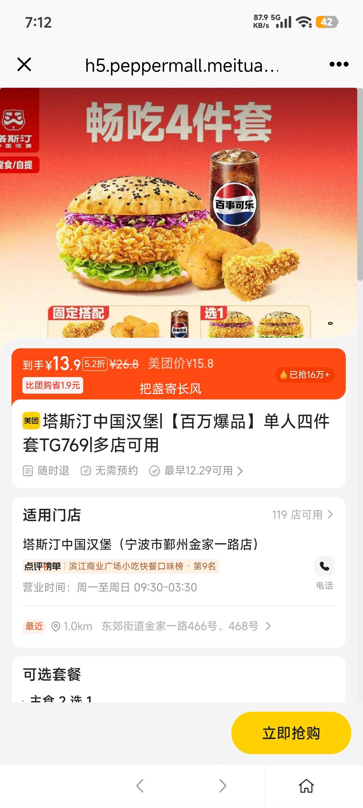 ���ŵ��� ��˹͡ �й����� �����ļ��� TG769 ����Ʒ�Ż�֤��