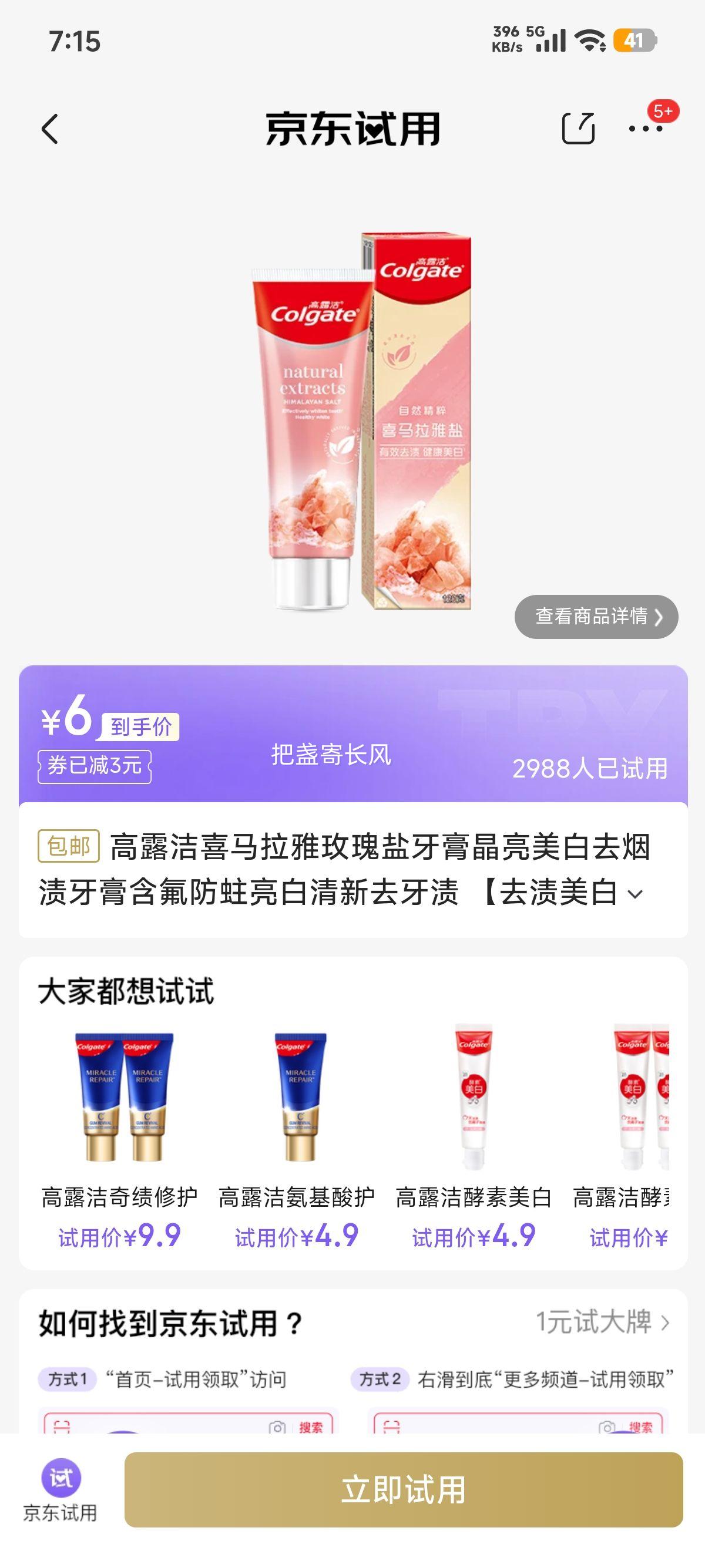 ��¶�� ϲ������õ�������� ��������ȥ���� �������� 120g*1֧�Ż�֤��