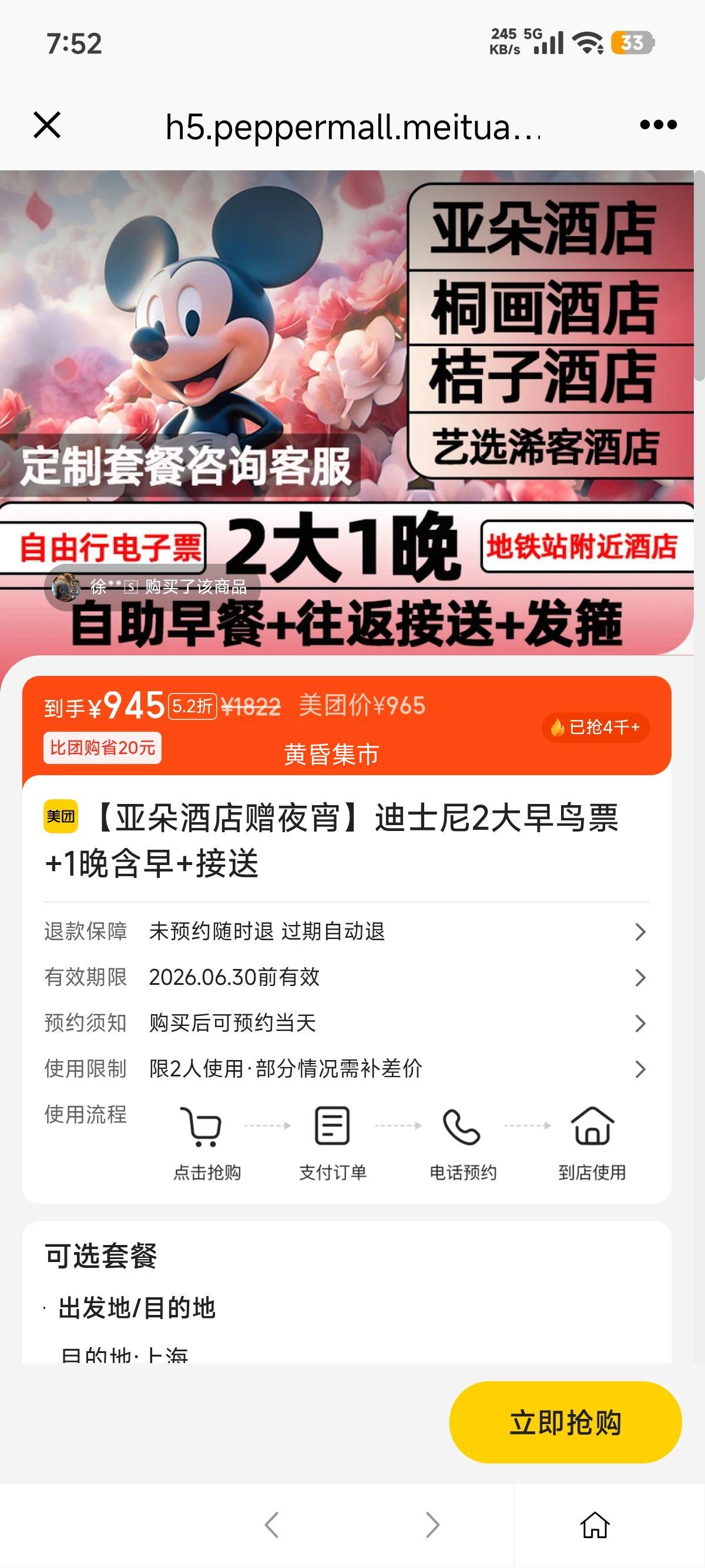 ���� ����ˮ�� �Ƕ�Ƶ���ҹ����ʿ��2������Ʊ+1������+�����Ż�֤��