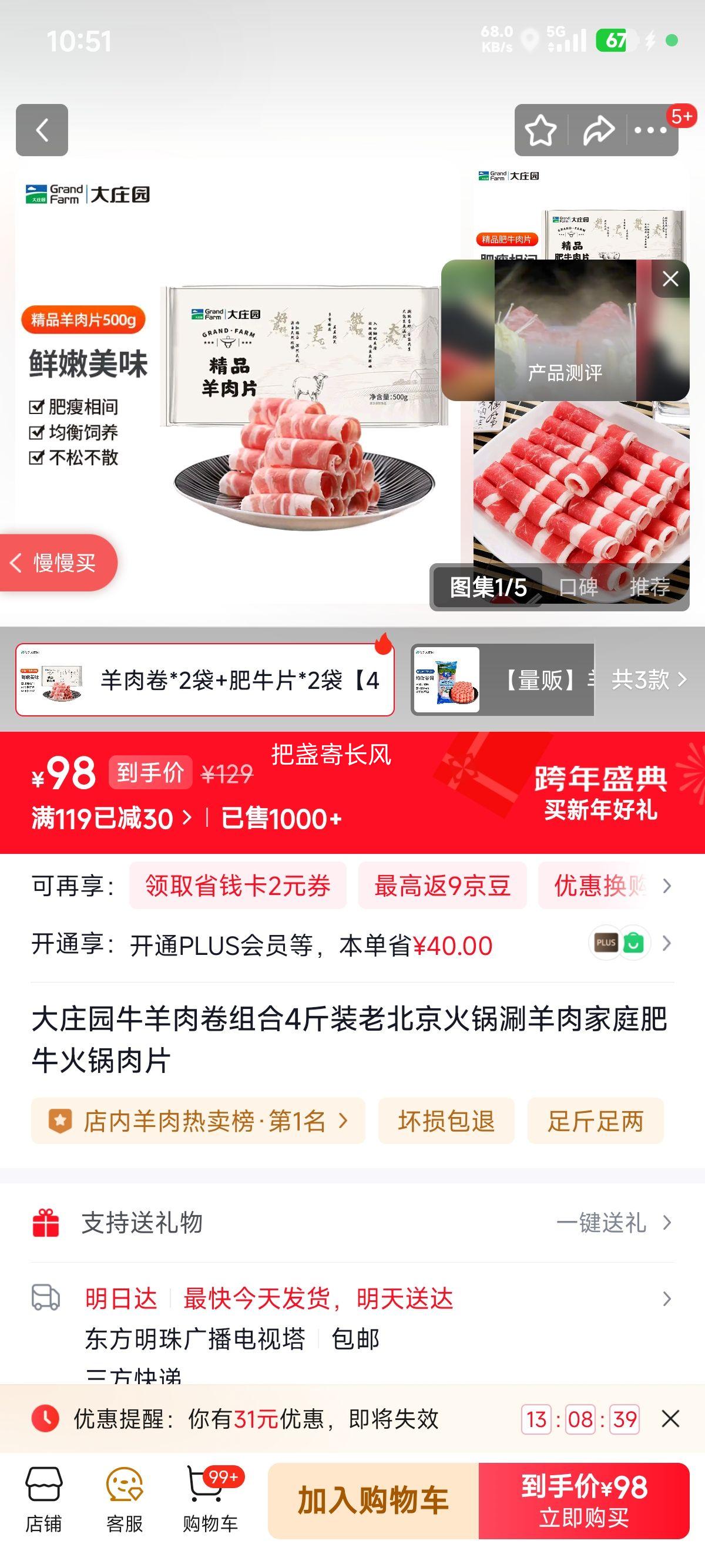 ��ׯ԰ ţ�������� �����*2��+��ţƬ*2�� 4��װ �ϱ�������������Ż�֤��